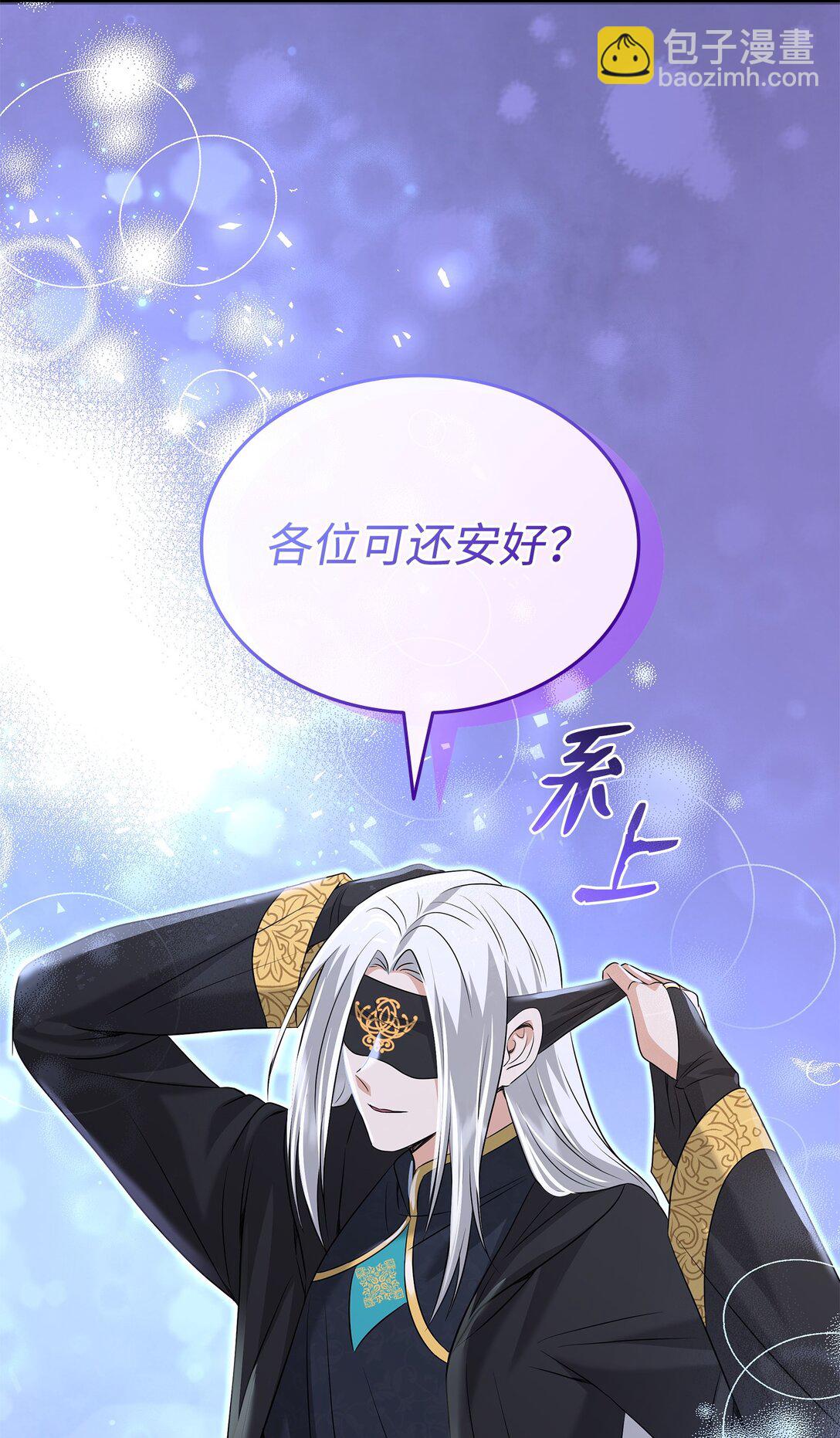 花與劍：帝國榮光的聯姻生活 - 97 新皇人選(1/2) - 5