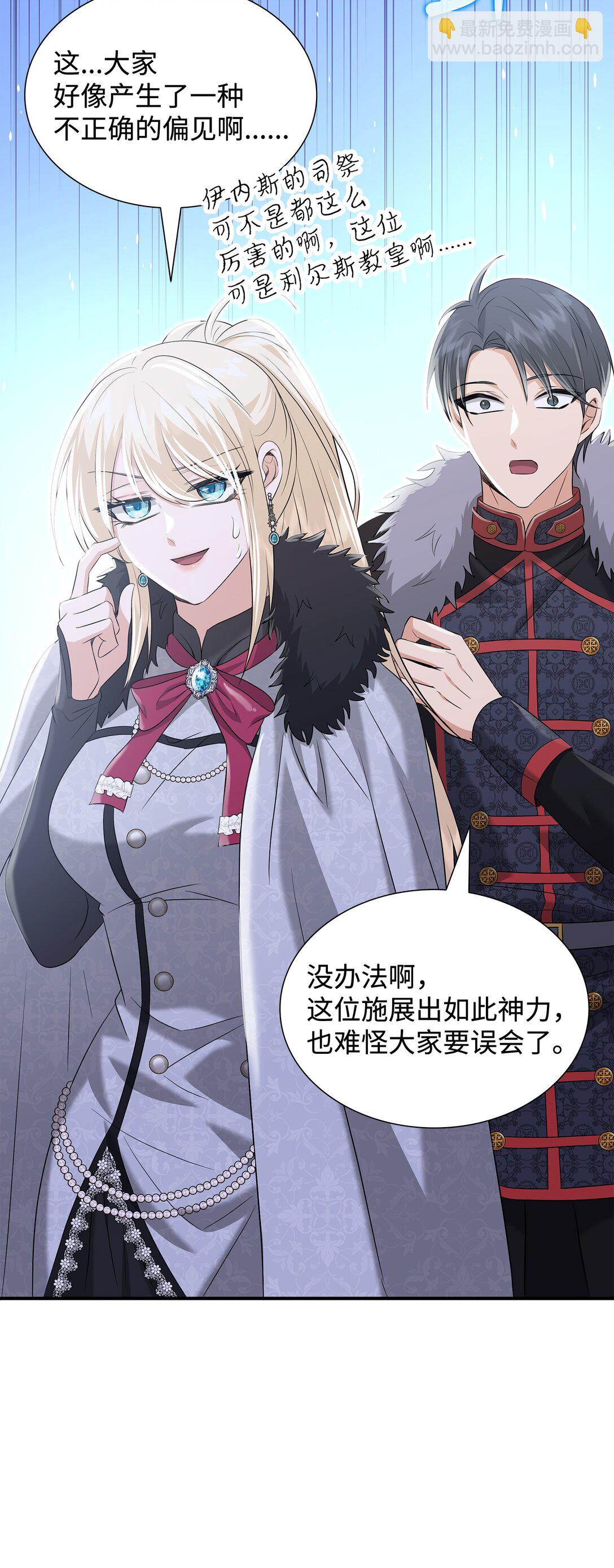 花與劍：帝國榮光的聯姻生活 - 97 新皇人選(1/2) - 1