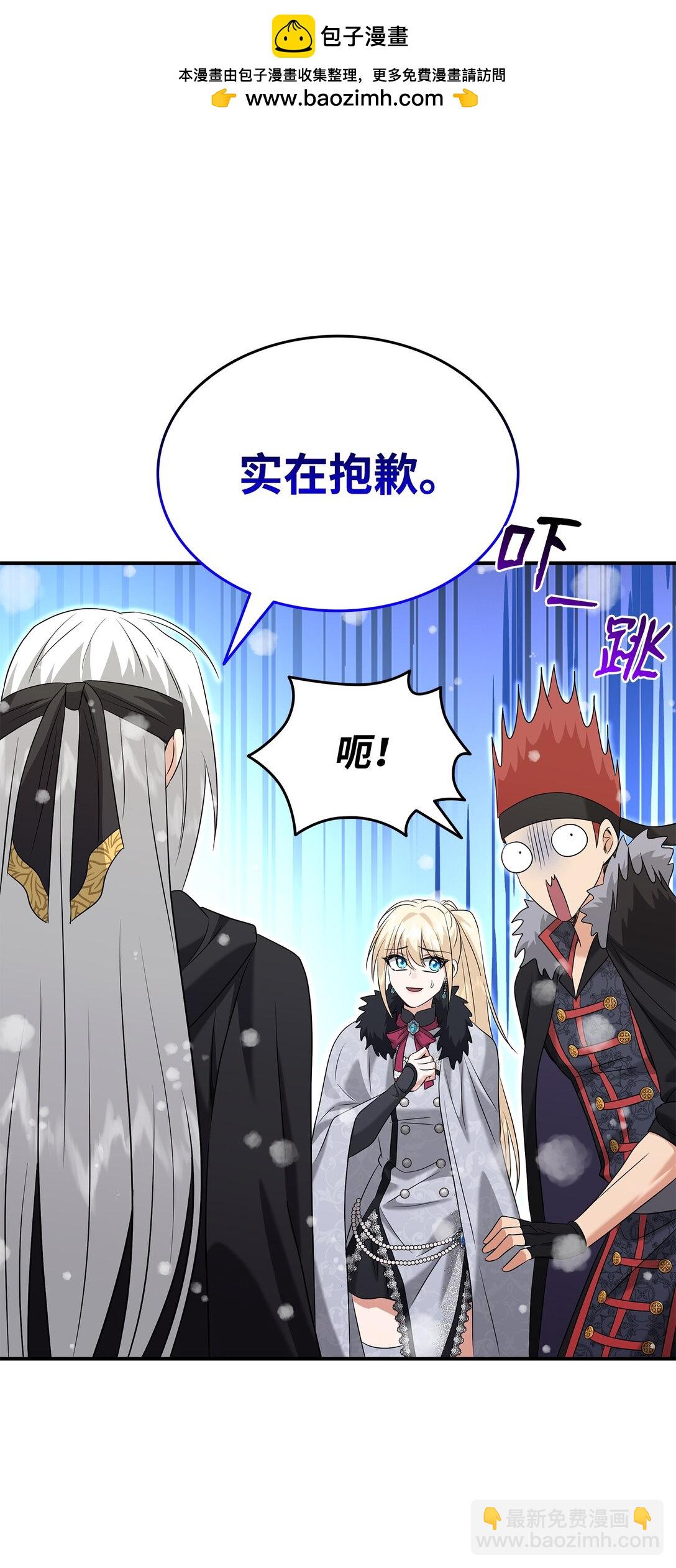 花與劍：帝國榮光的聯姻生活 - 97 新皇人選(1/2) - 3