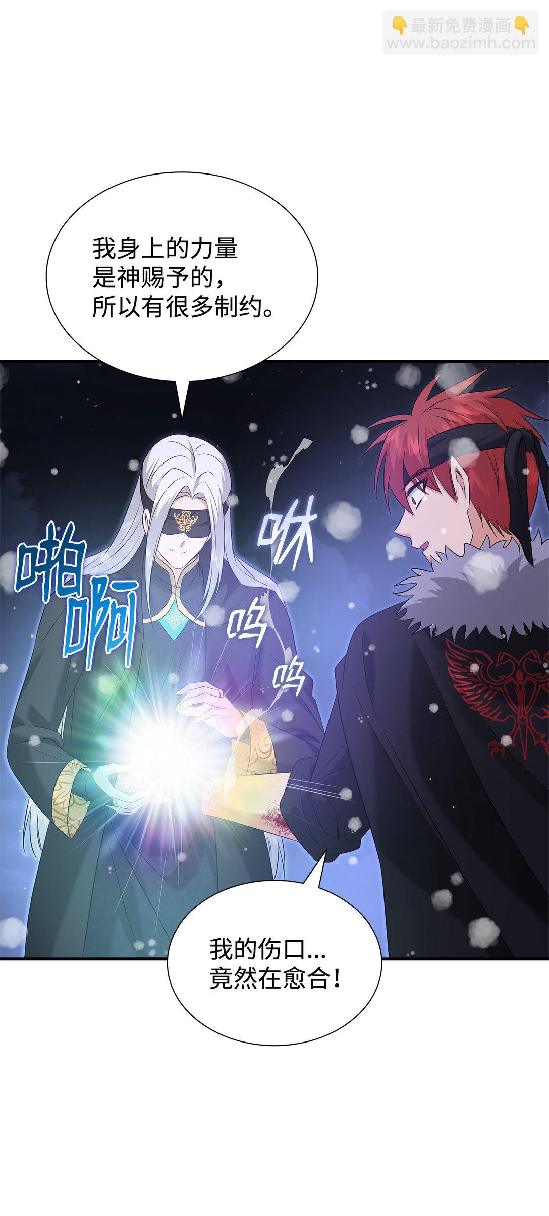 花與劍：帝國榮光的聯姻生活 - 97 新皇人選(1/2) - 4