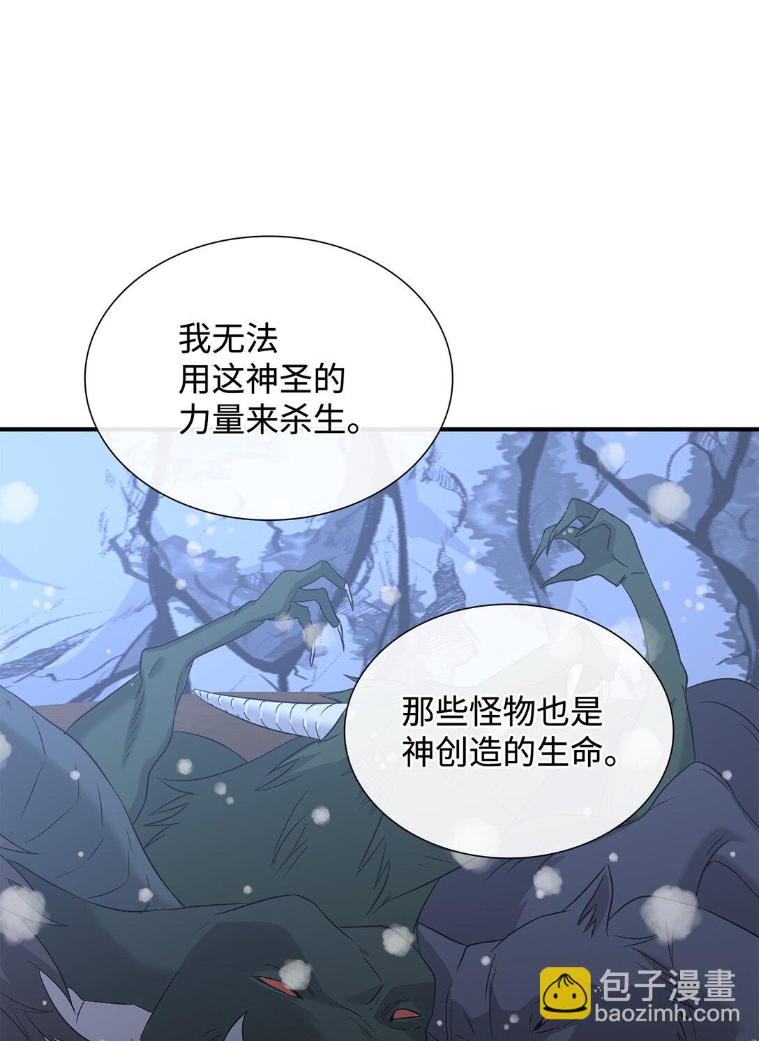 花與劍：帝國榮光的聯姻生活 - 97 新皇人選(1/2) - 5