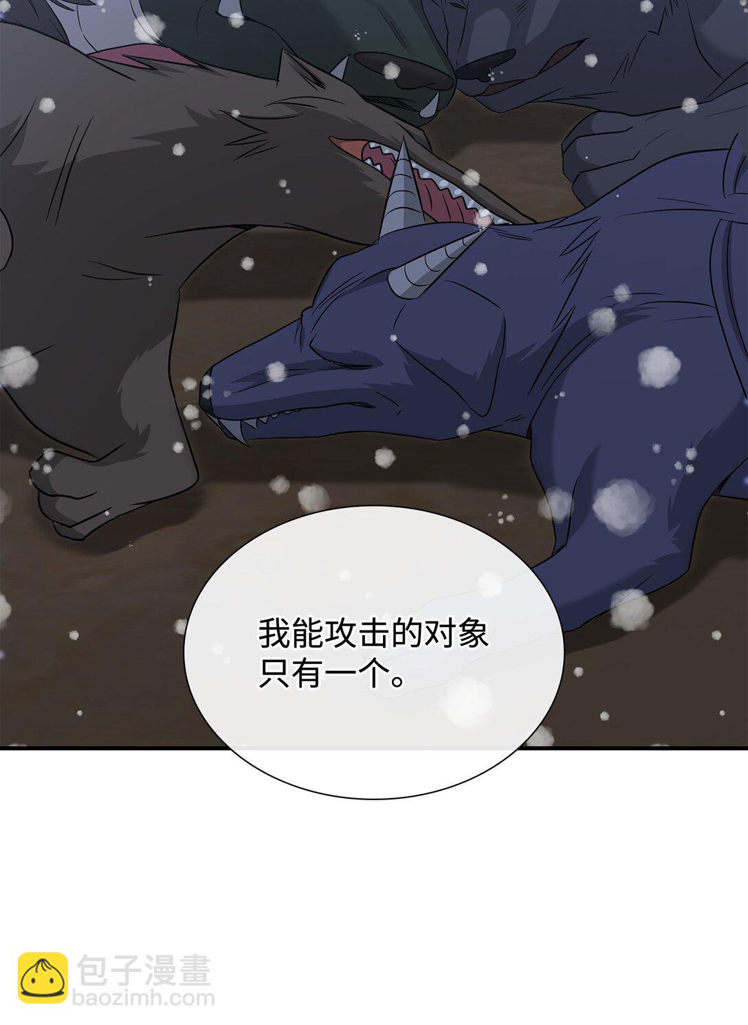 花與劍：帝國榮光的聯姻生活 - 97 新皇人選(1/2) - 6