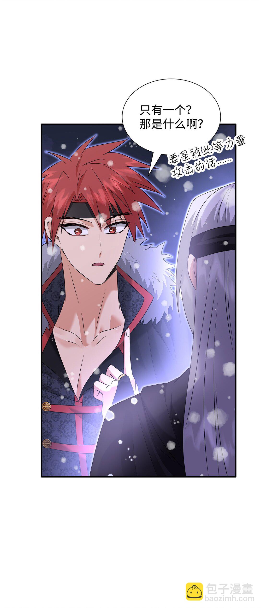 花與劍：帝國榮光的聯姻生活 - 97 新皇人選(1/2) - 7