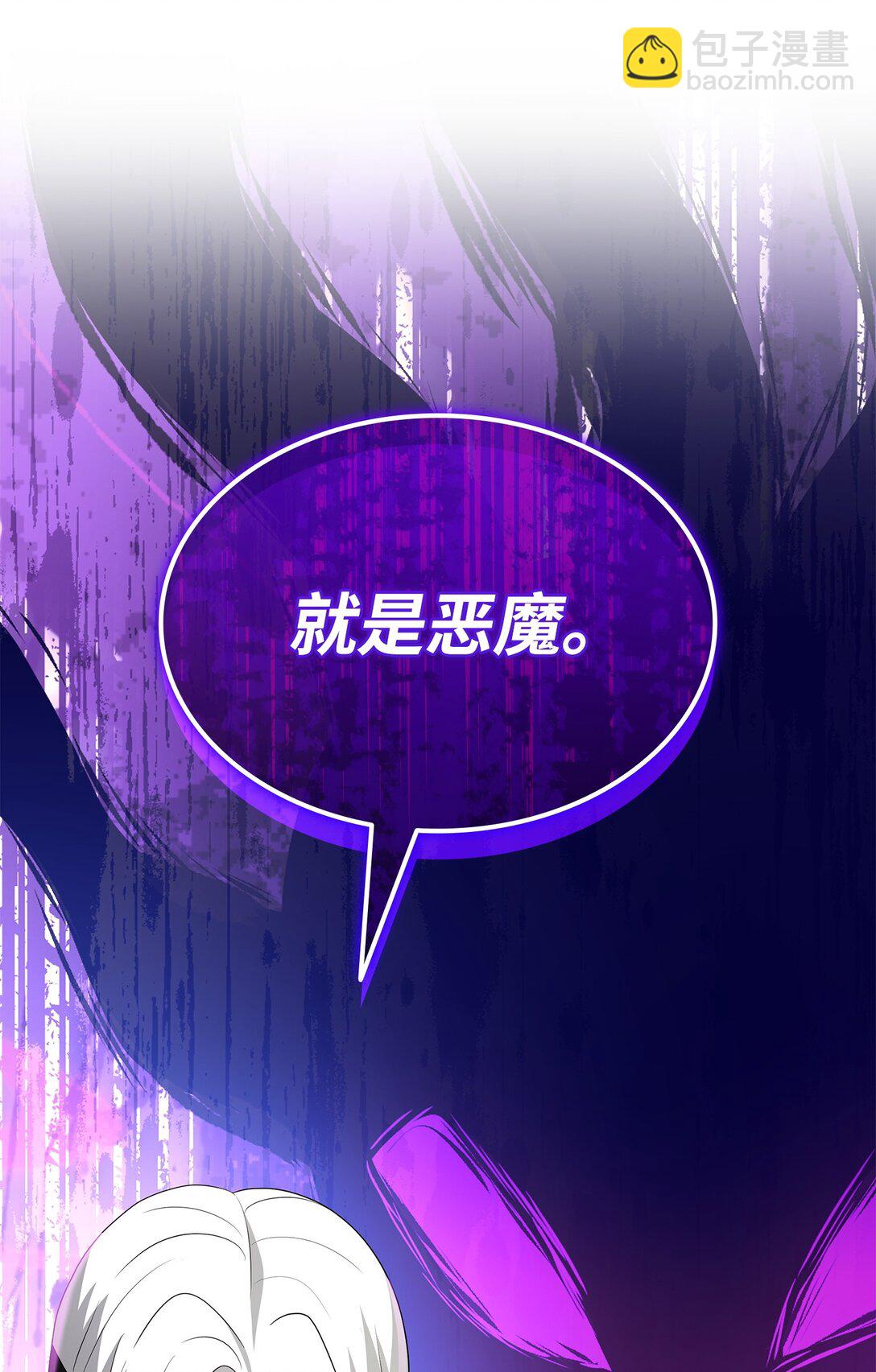 花與劍：帝國榮光的聯姻生活 - 97 新皇人選(1/2) - 8