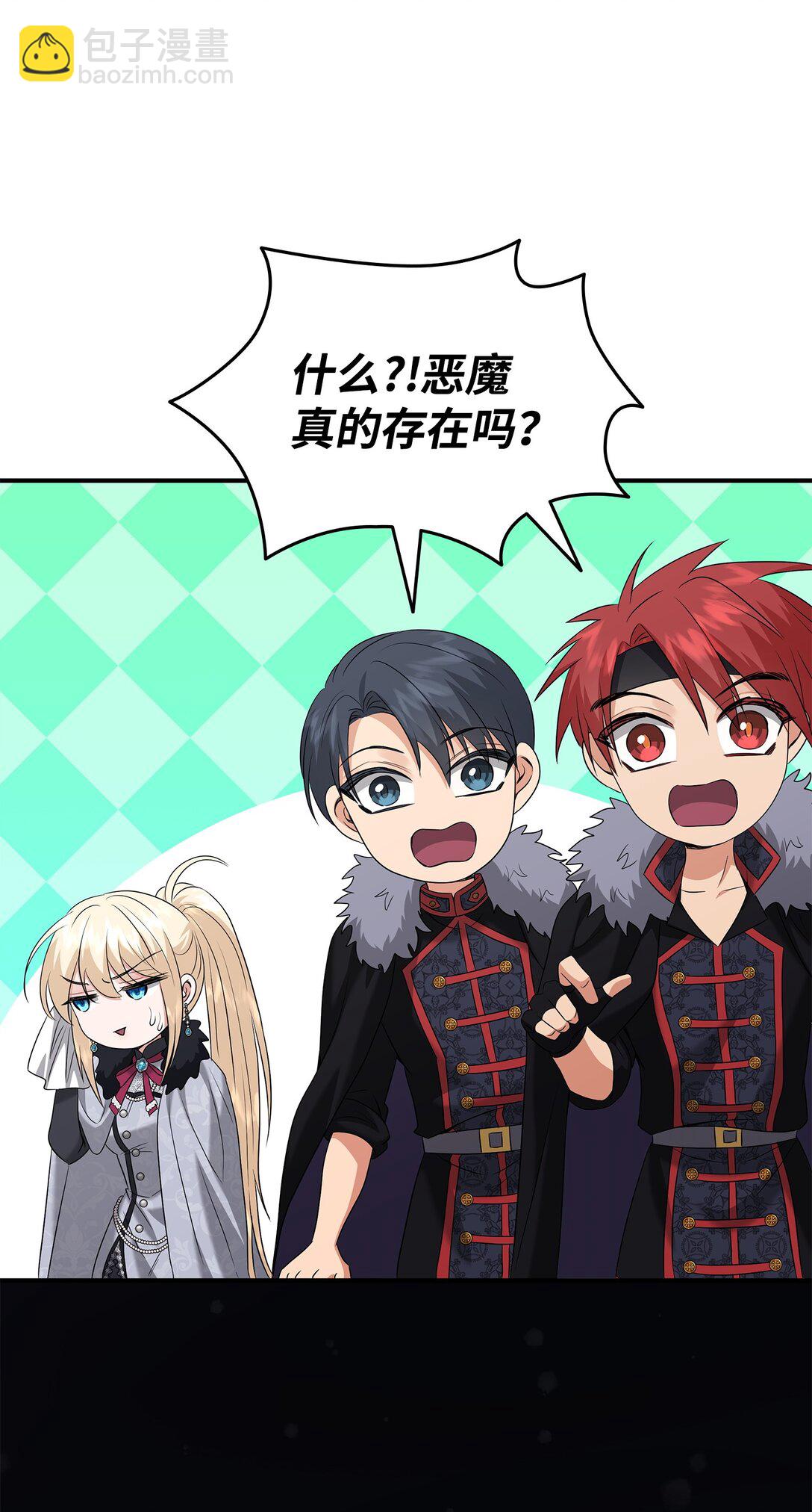 花與劍：帝國榮光的聯姻生活 - 97 新皇人選(1/2) - 2