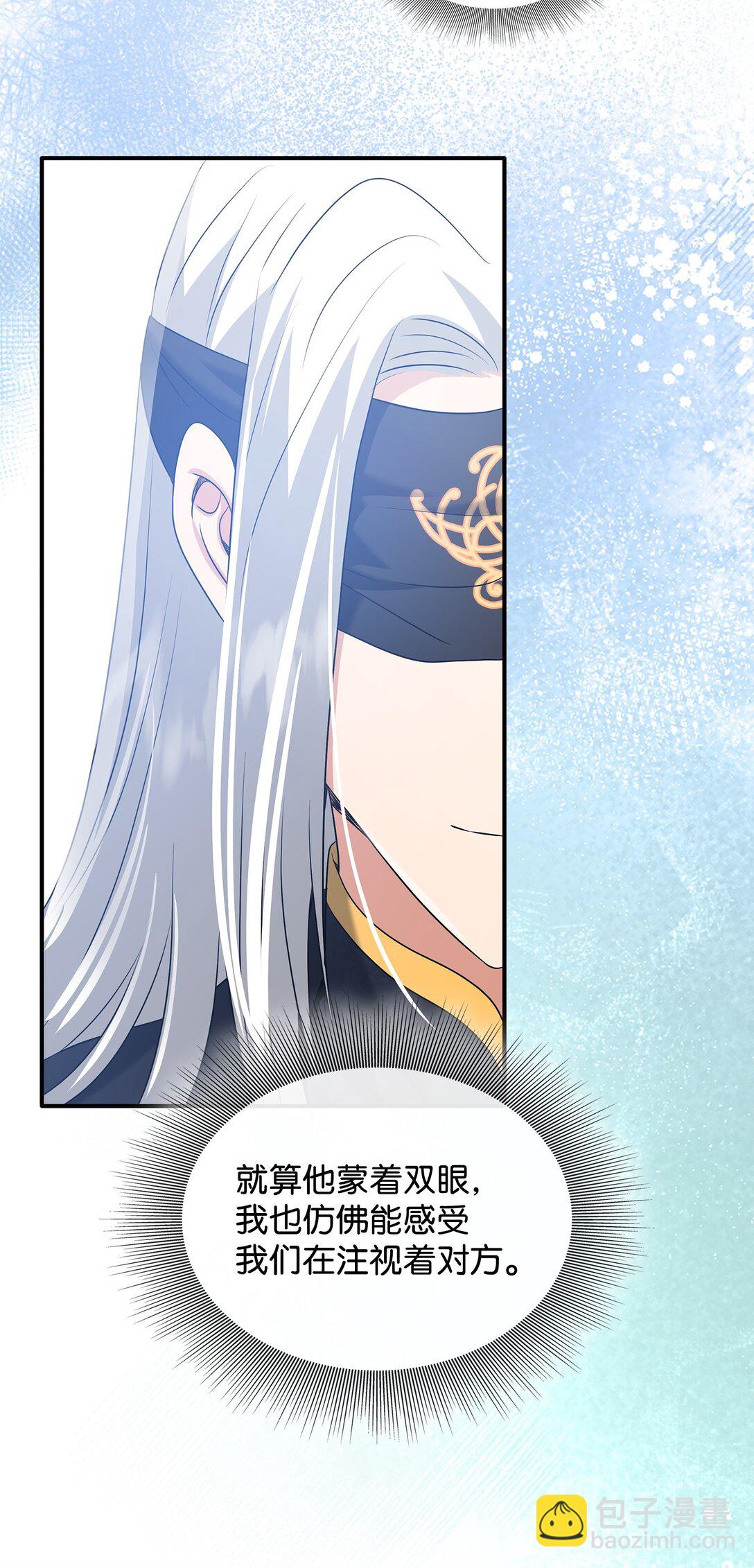 花與劍：帝國榮光的聯姻生活 - 97 新皇人選(1/2) - 6