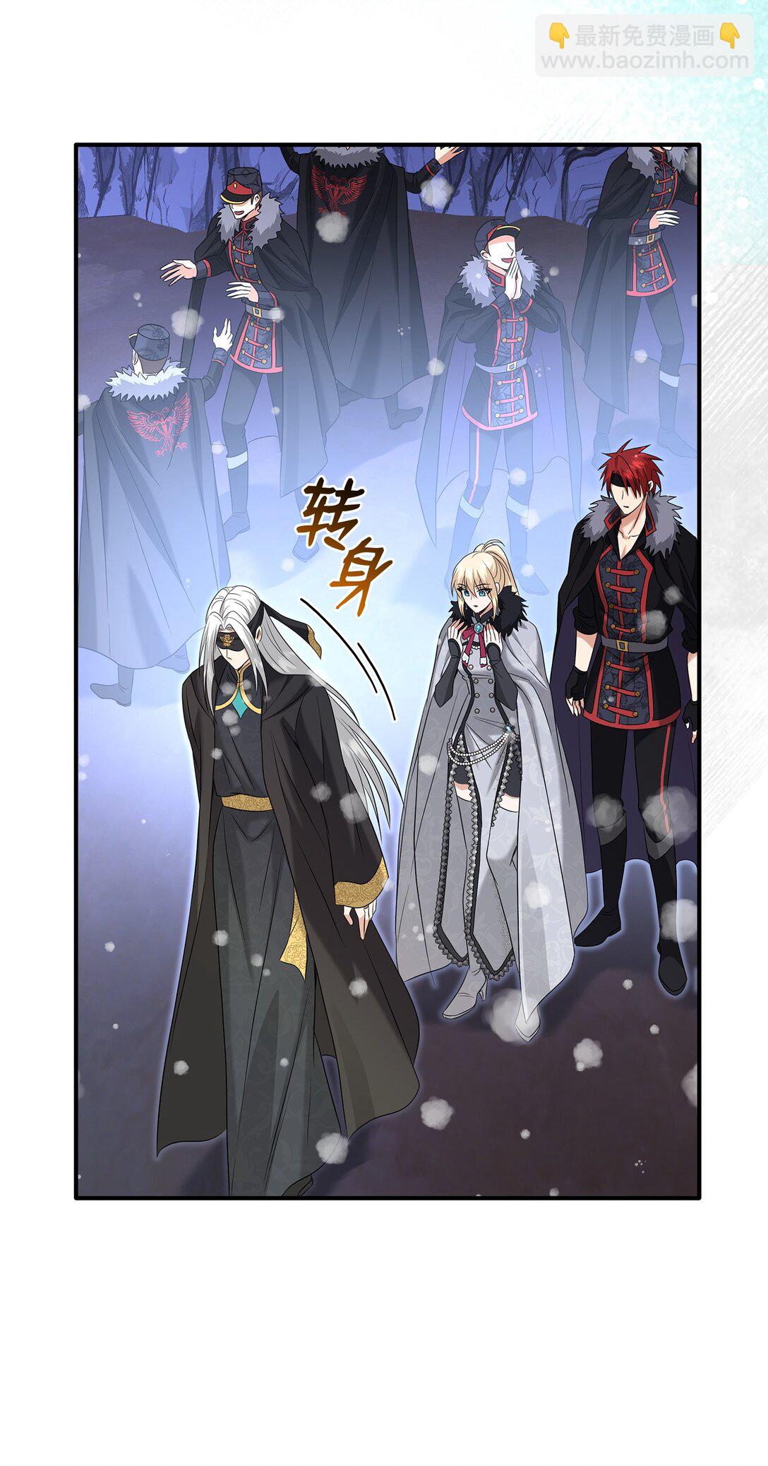 花與劍：帝國榮光的聯姻生活 - 97 新皇人選(1/2) - 7