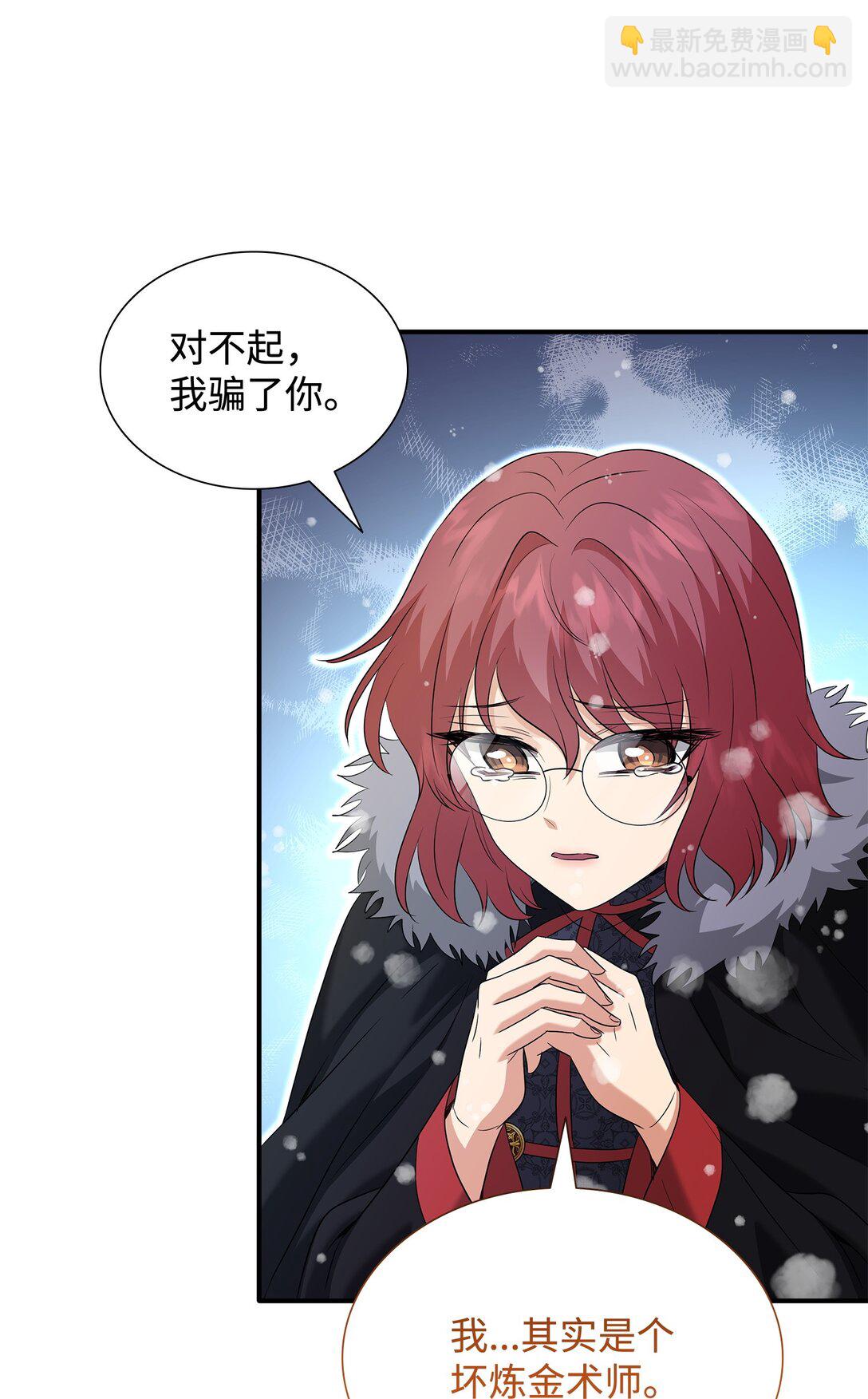 花與劍：帝國榮光的聯姻生活 - 97 新皇人選(1/2) - 1