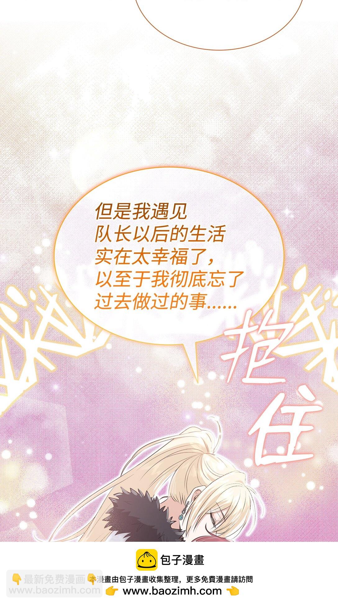 花與劍：帝國榮光的聯姻生活 - 97 新皇人選(1/2) - 2