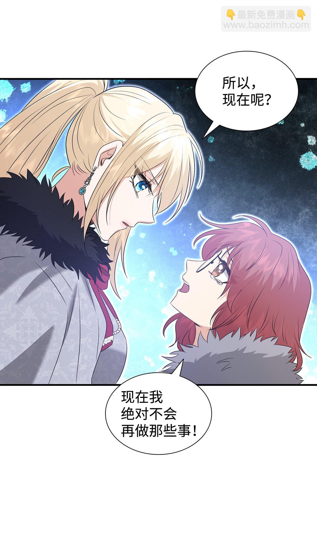 花與劍：帝國榮光的聯姻生活 - 97 新皇人選(2/2) - 6