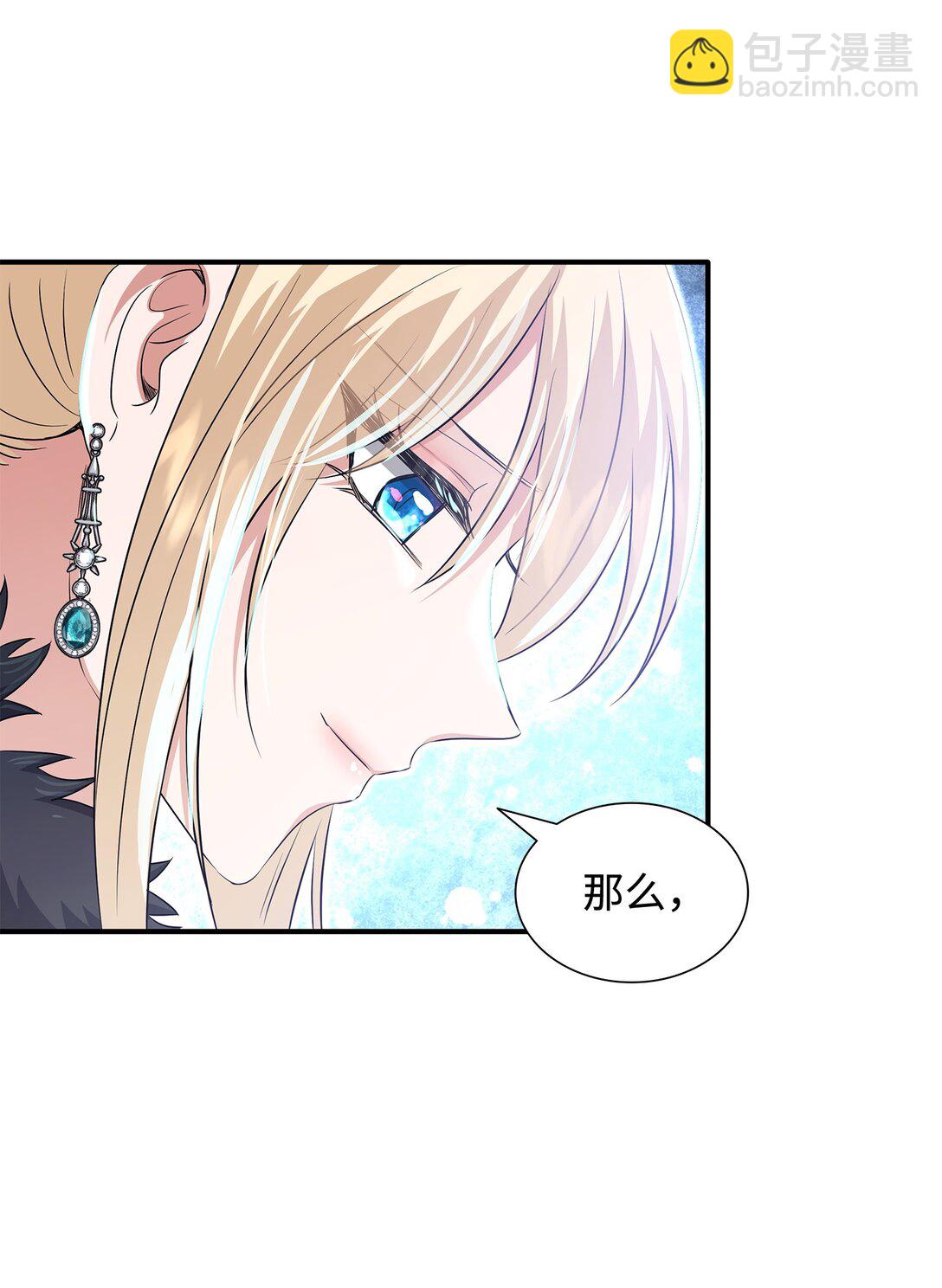 花與劍：帝國榮光的聯姻生活 - 97 新皇人選(2/2) - 7