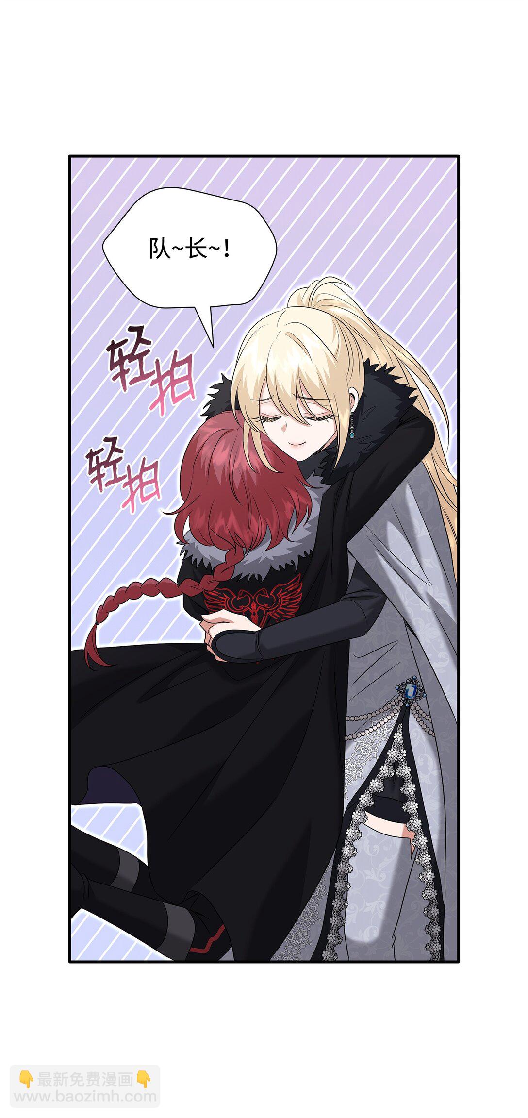 花與劍：帝國榮光的聯姻生活 - 97 新皇人選(2/2) - 3