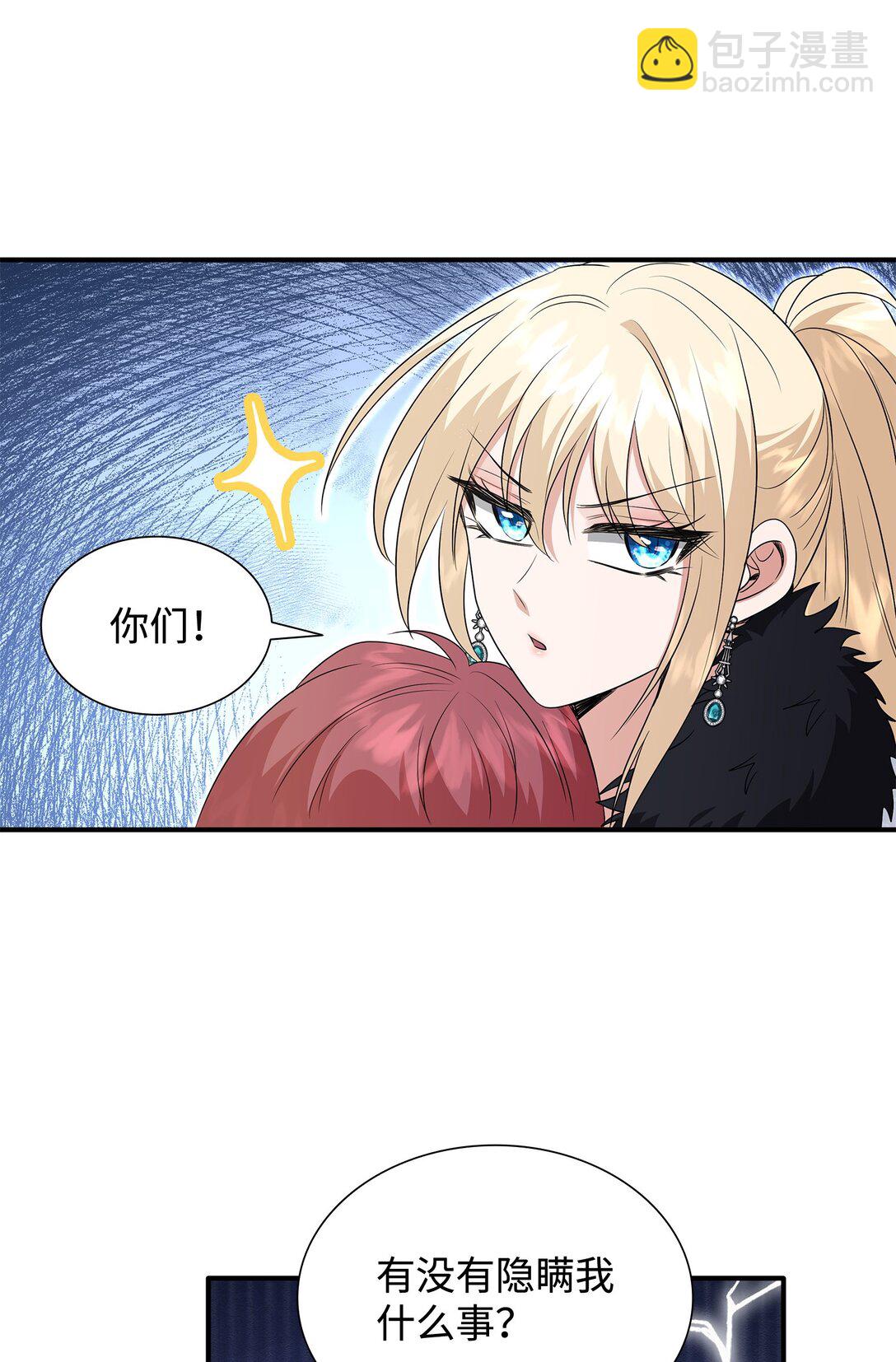 花與劍：帝國榮光的聯姻生活 - 97 新皇人選(2/2) - 4