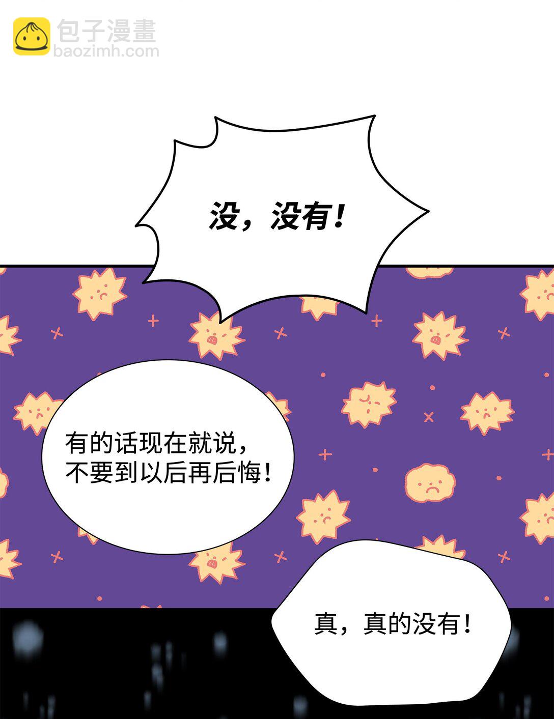 花與劍：帝國榮光的聯姻生活 - 97 新皇人選(2/2) - 6