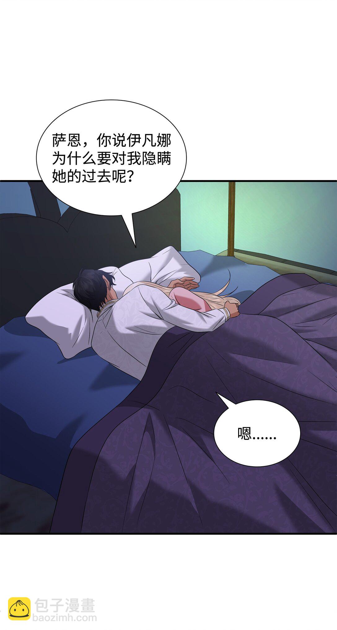 花與劍：帝國榮光的聯姻生活 - 97 新皇人選(2/2) - 2