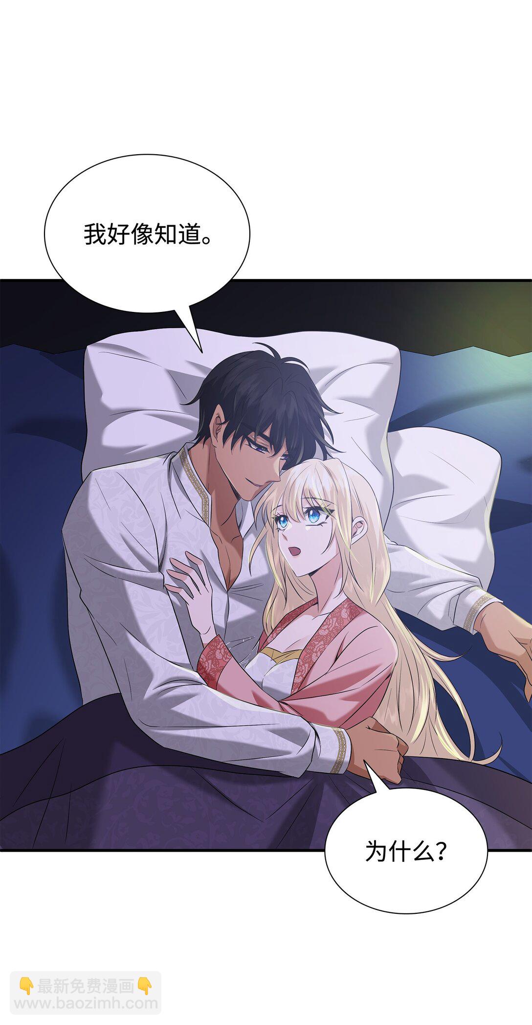 花與劍：帝國榮光的聯姻生活 - 97 新皇人選(2/2) - 3