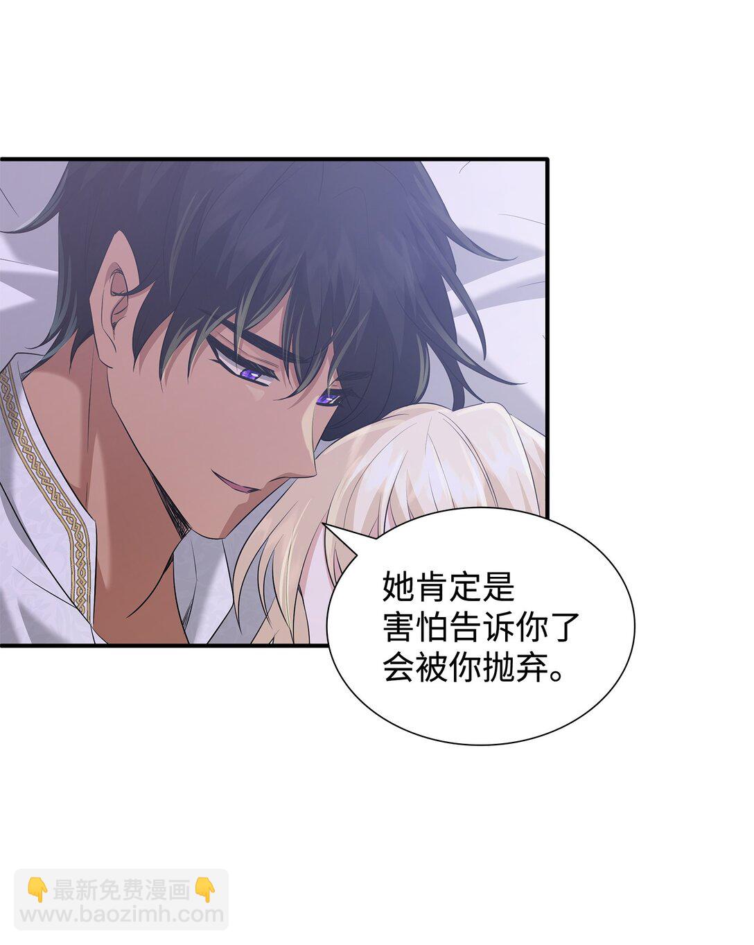 花與劍：帝國榮光的聯姻生活 - 97 新皇人選(2/2) - 4