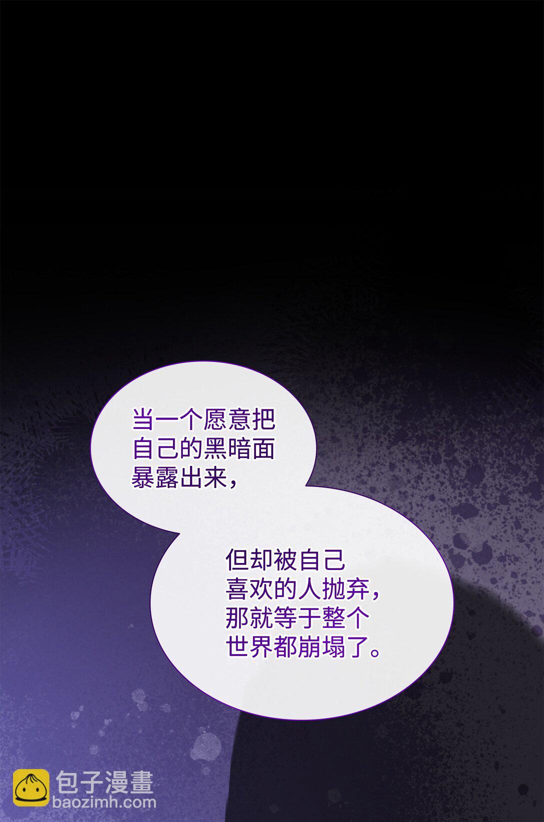 花與劍：帝國榮光的聯姻生活 - 97 新皇人選(2/2) - 6