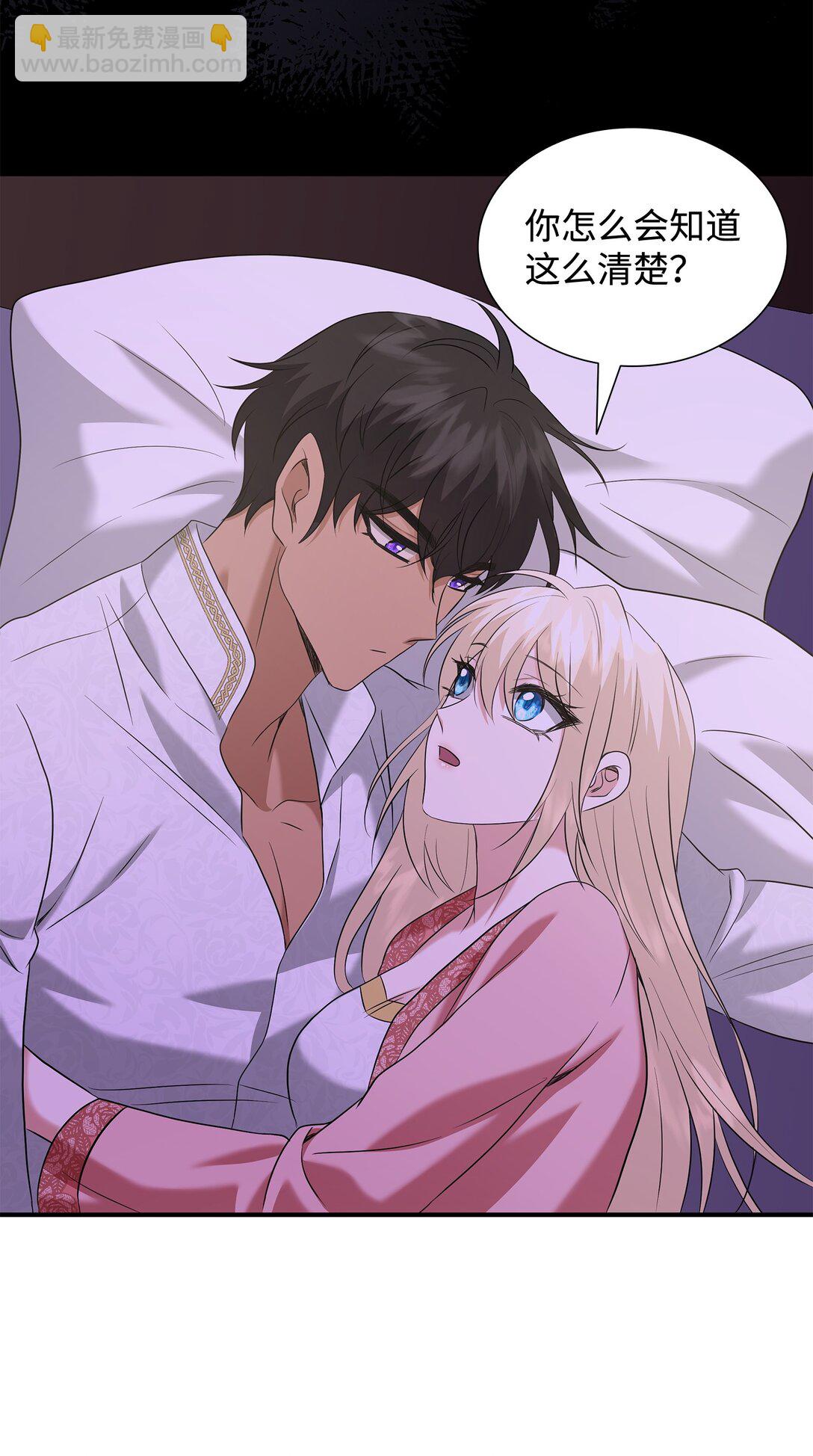 花與劍：帝國榮光的聯姻生活 - 97 新皇人選(2/2) - 1