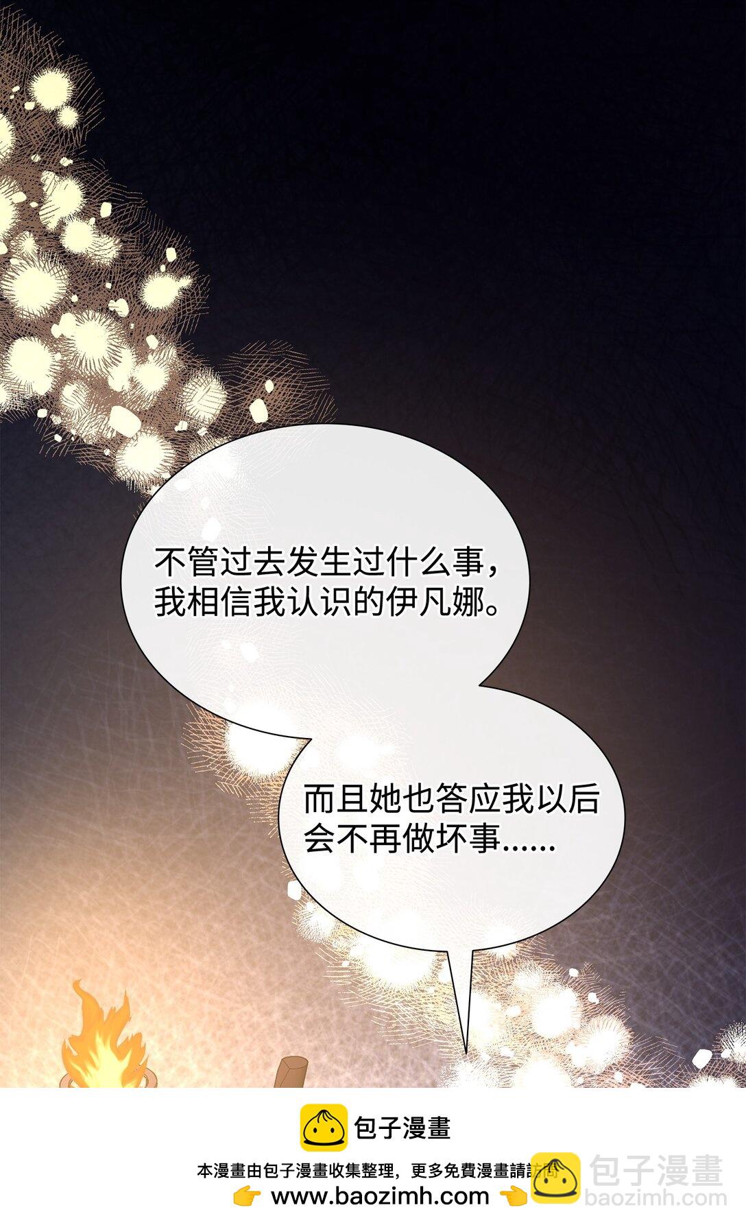 花與劍：帝國榮光的聯姻生活 - 97 新皇人選(2/2) - 3