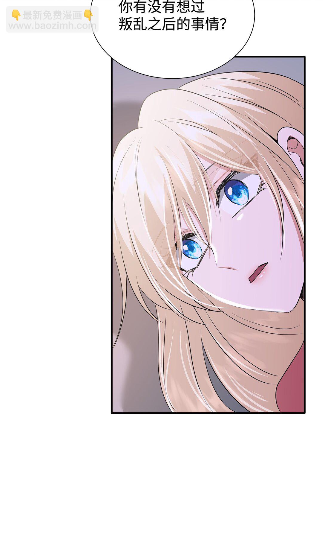 花與劍：帝國榮光的聯姻生活 - 97 新皇人選(2/2) - 2