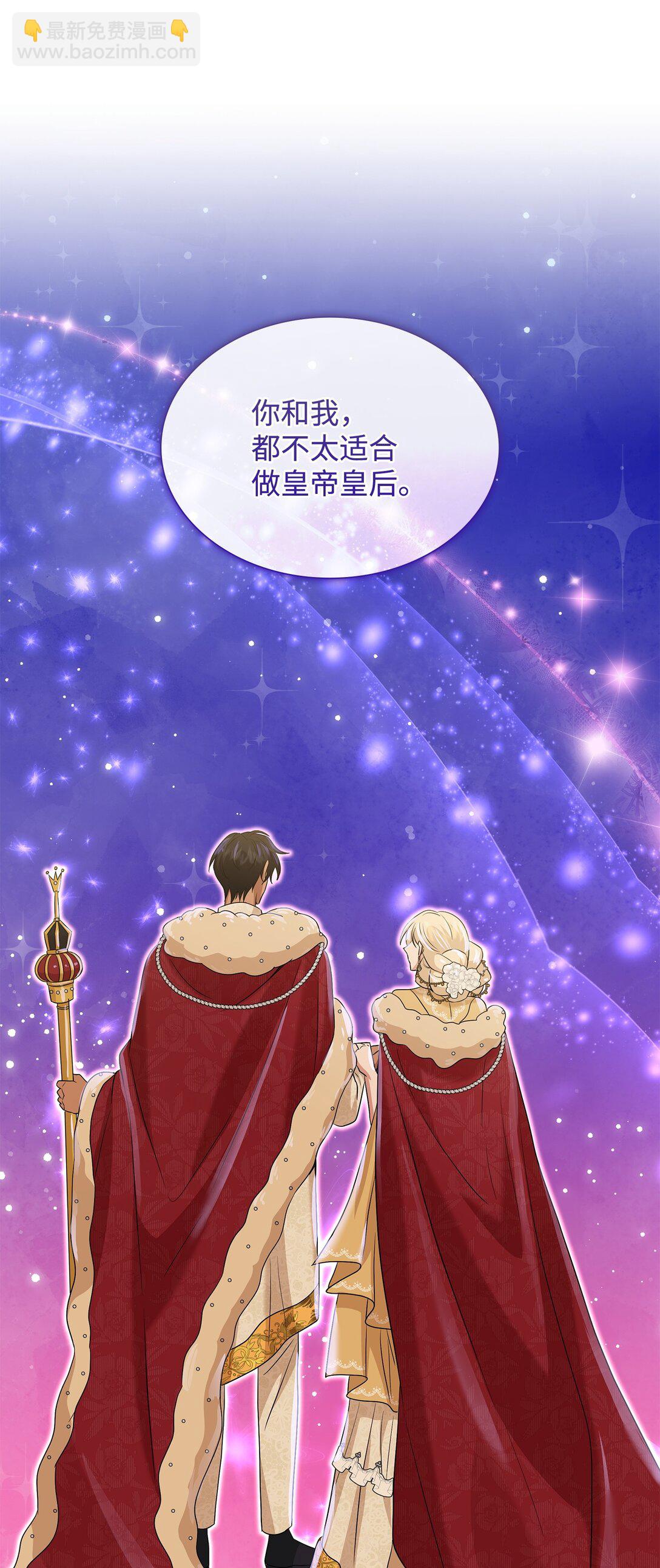 花與劍：帝國榮光的聯姻生活 - 97 新皇人選(2/2) - 3