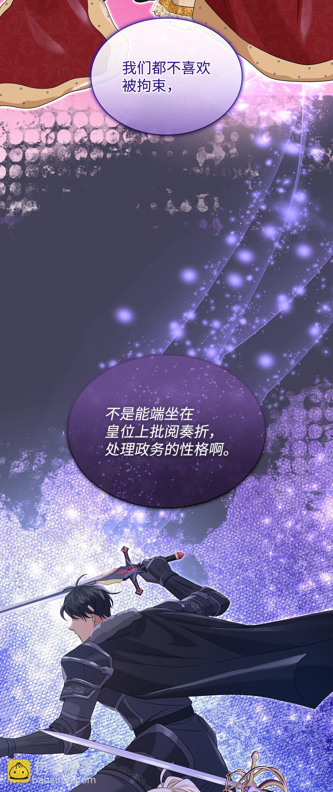 花與劍：帝國榮光的聯姻生活 - 97 新皇人選(2/2) - 4