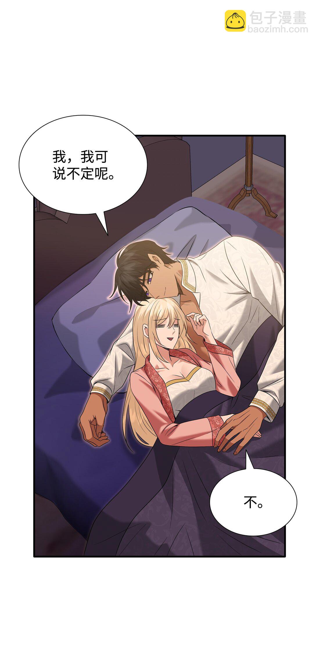 花與劍：帝國榮光的聯姻生活 - 97 新皇人選(2/2) - 6