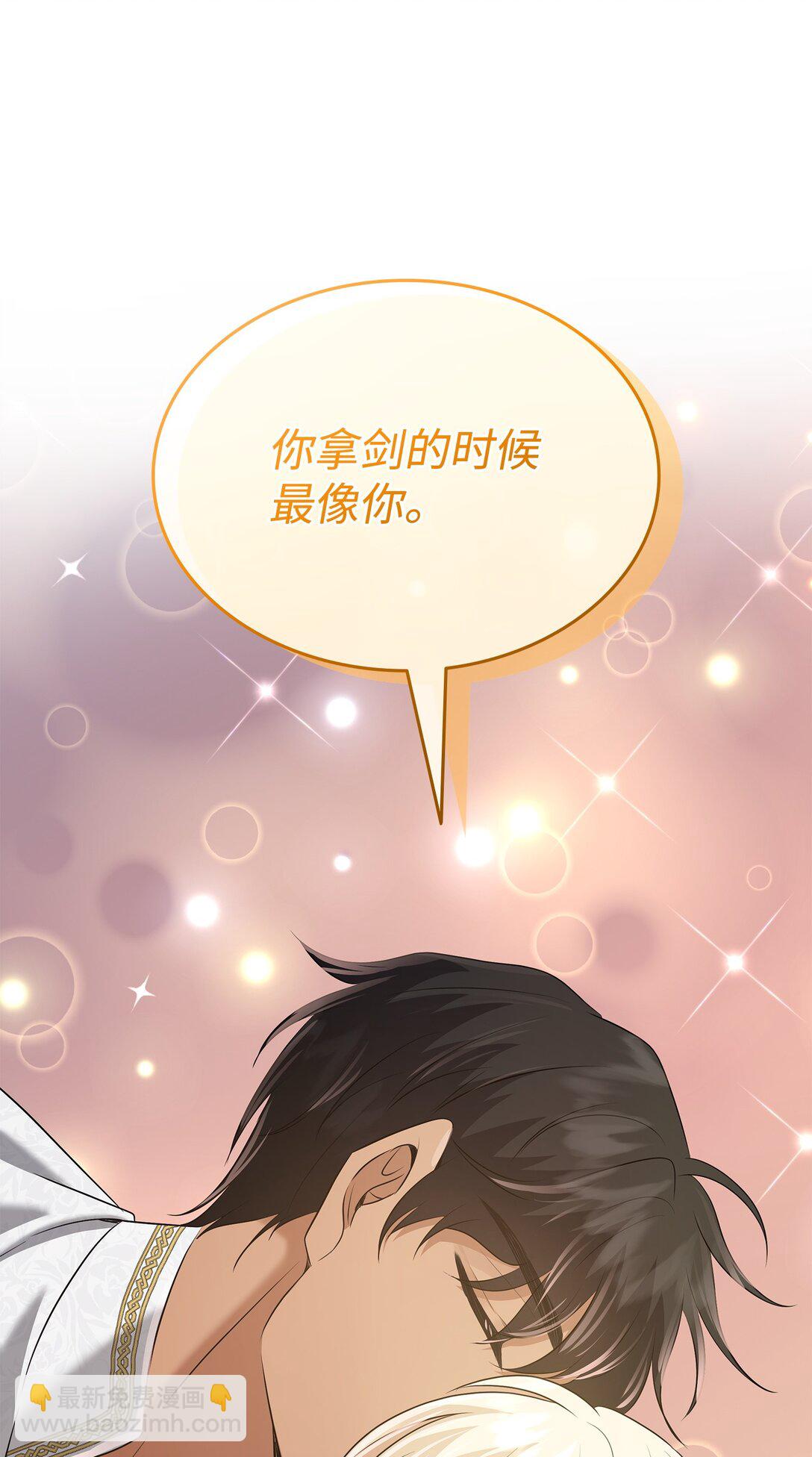 花與劍：帝國榮光的聯姻生活 - 97 新皇人選(2/2) - 7