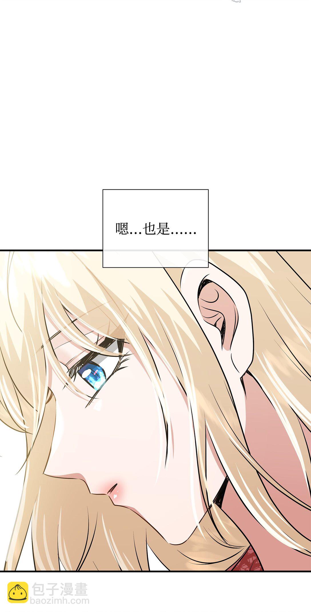 花與劍：帝國榮光的聯姻生活 - 97 新皇人選(2/2) - 2