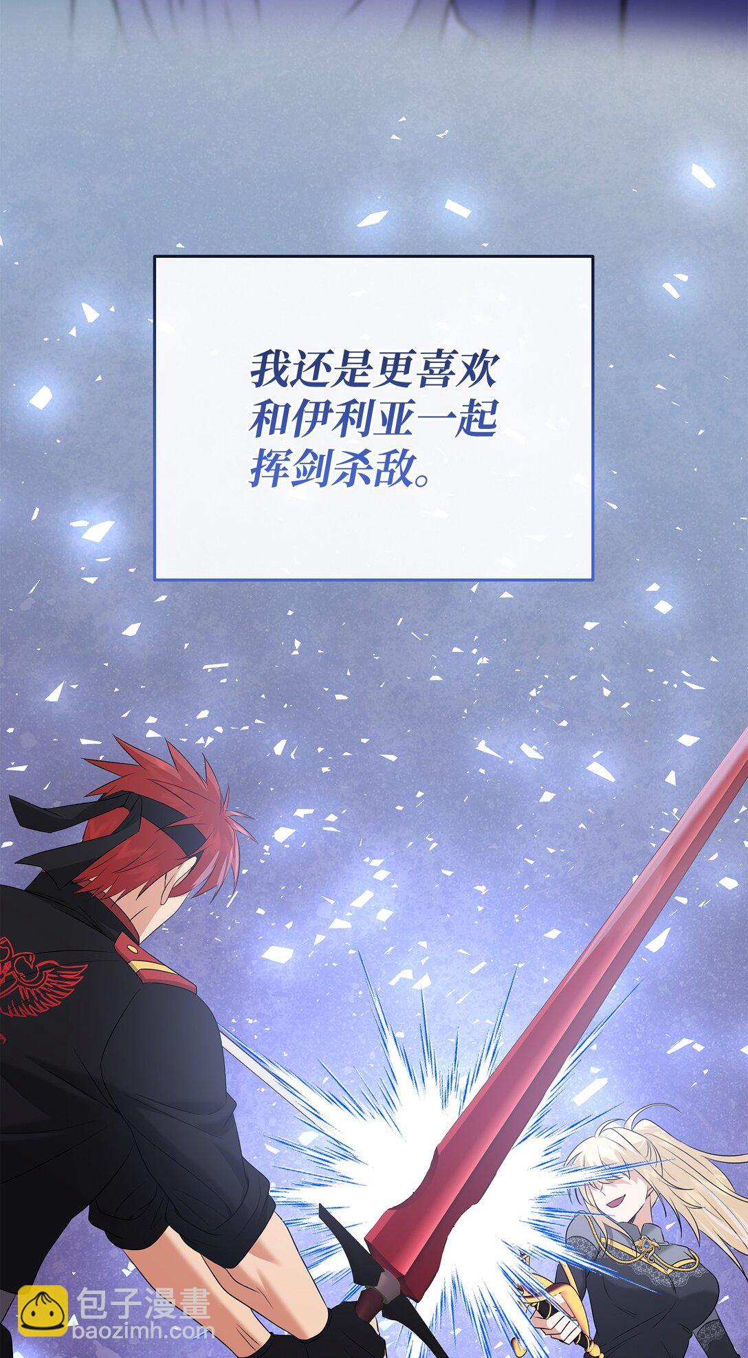 花與劍：帝國榮光的聯姻生活 - 97 新皇人選(2/2) - 4