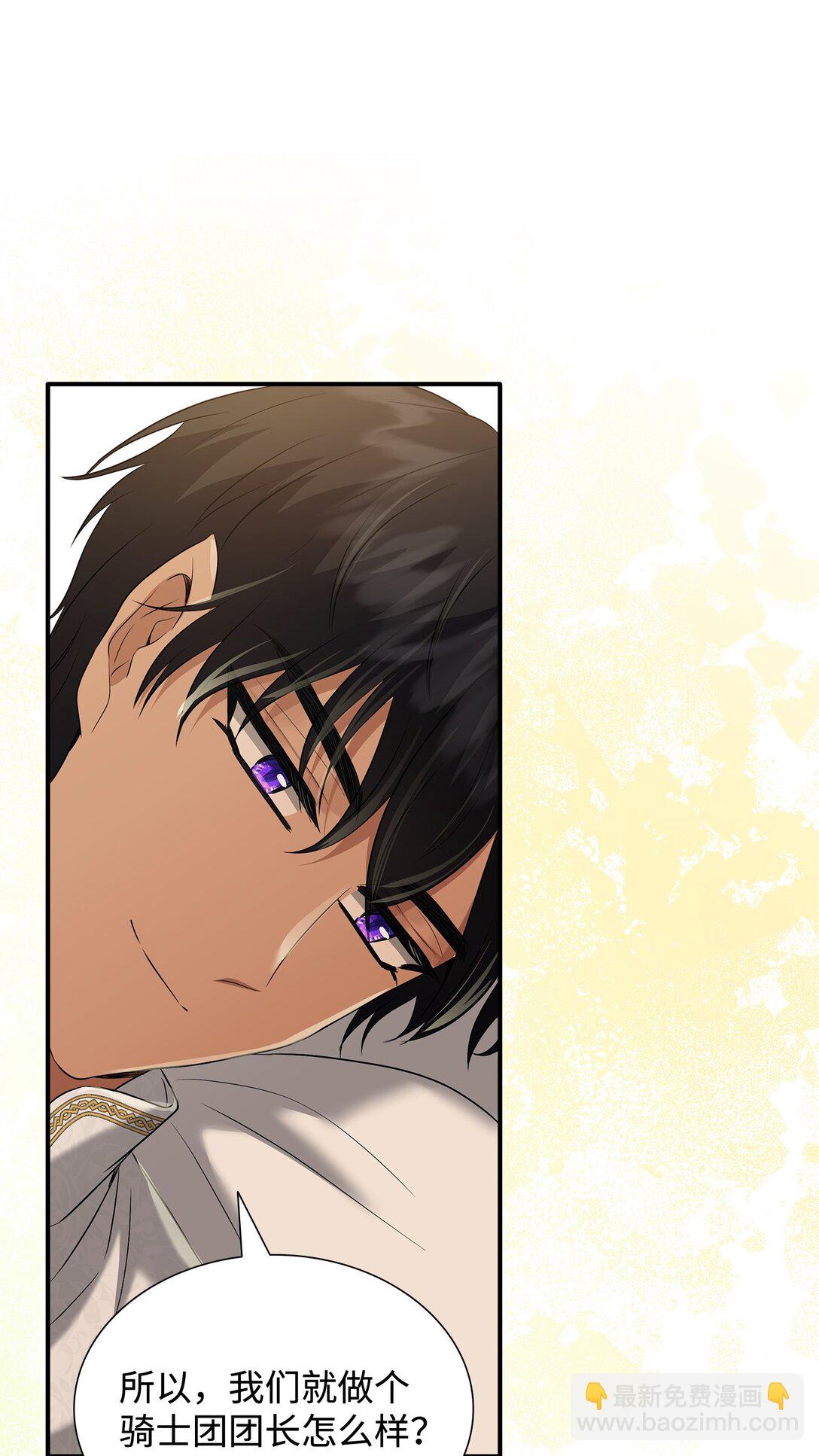 花與劍：帝國榮光的聯姻生活 - 97 新皇人選(2/2) - 6