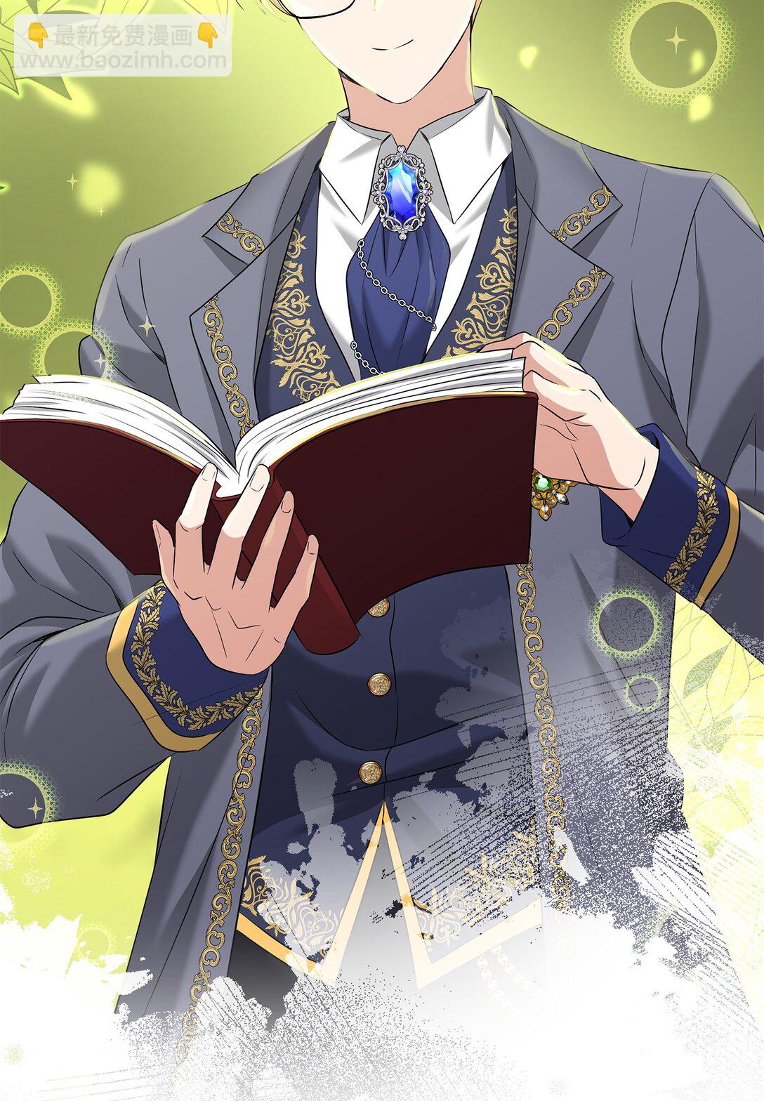 花與劍：帝國榮光的聯姻生活 - 97 新皇人選(2/2) - 2