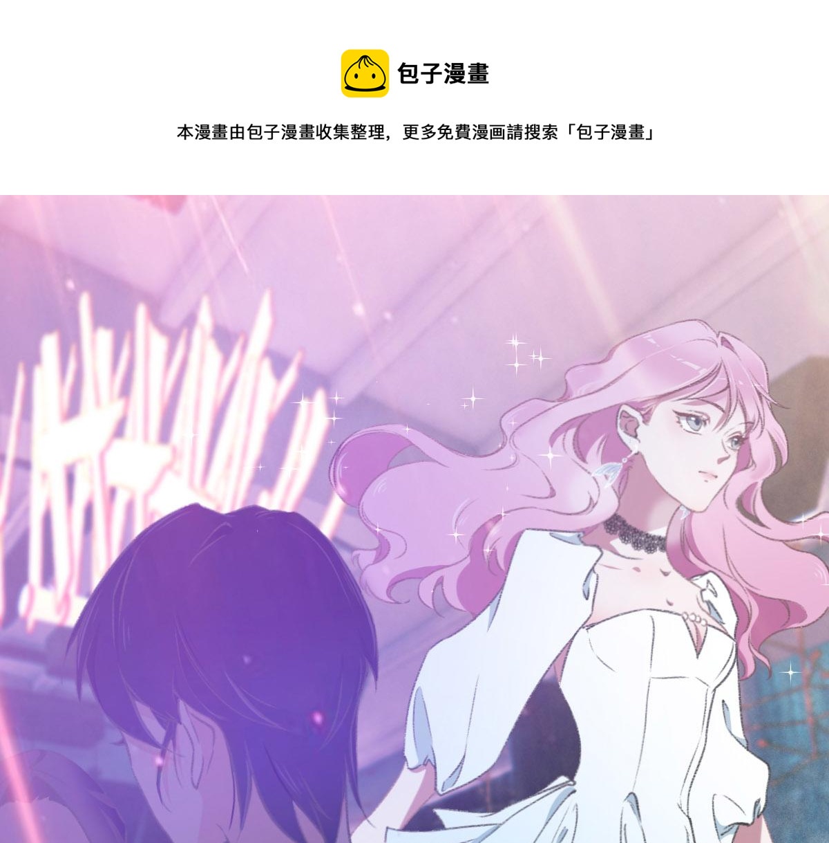 花與同謀 - 第1話 邂逅（上）(1/2) - 1