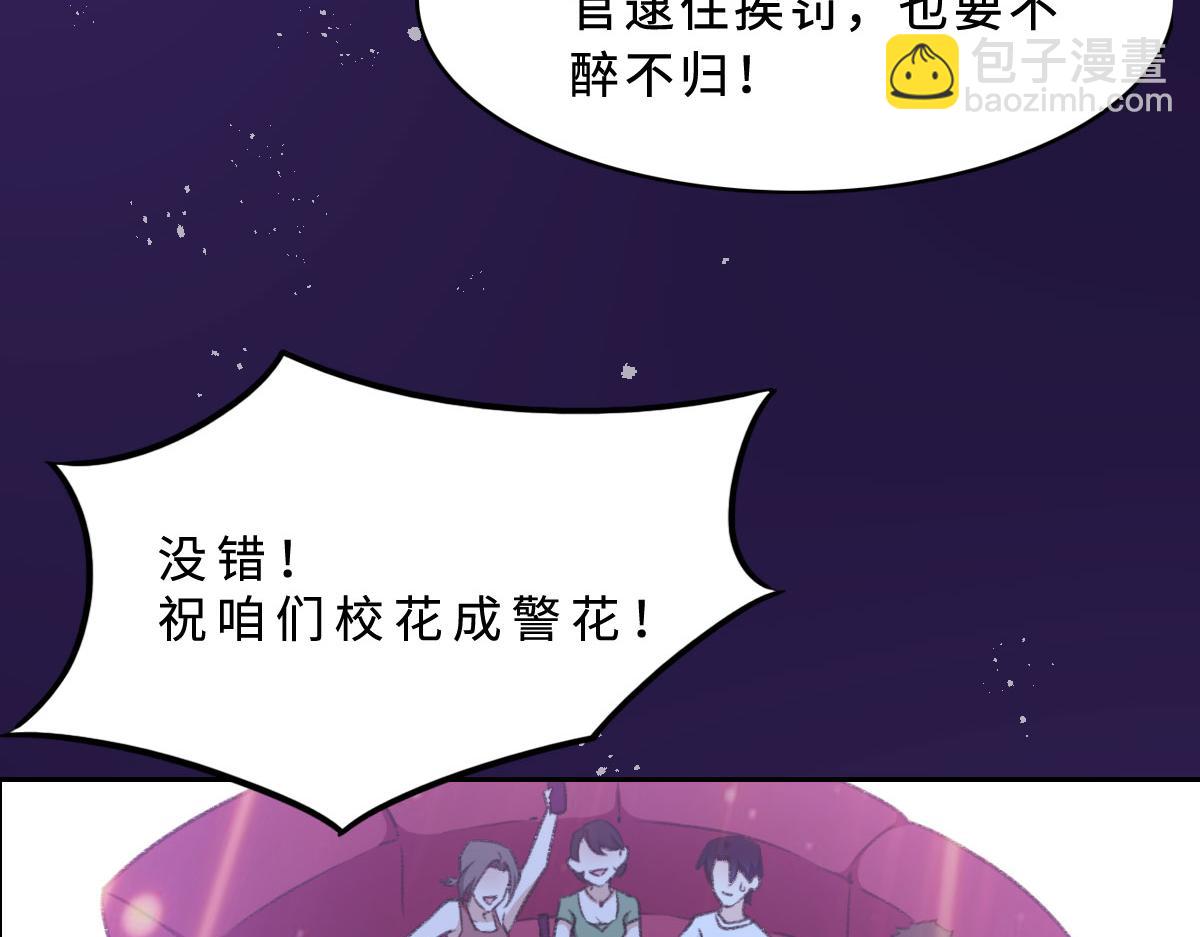 花與同謀 - 第1話 邂逅（上）(1/2) - 4