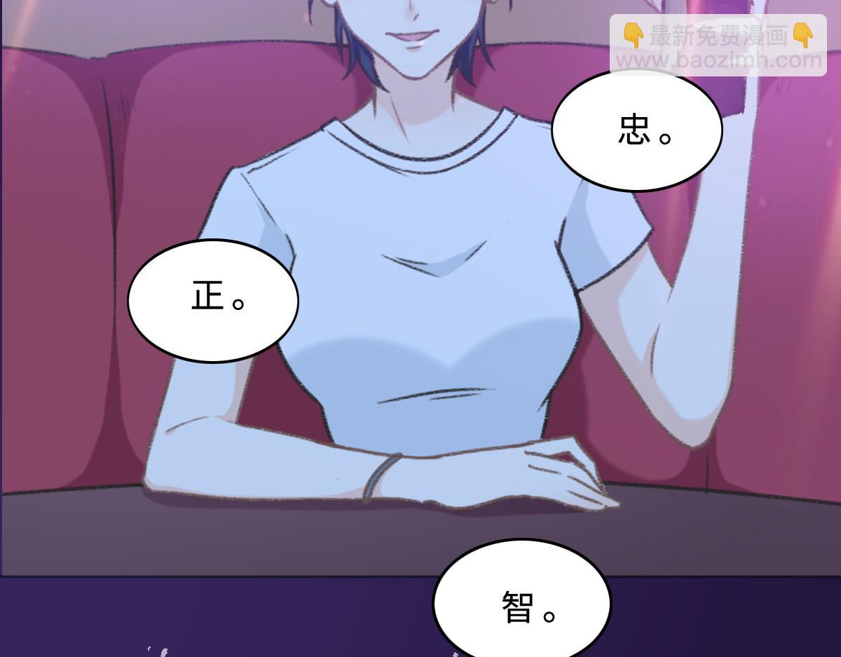 花與同謀 - 第1話 邂逅（上）(1/2) - 7