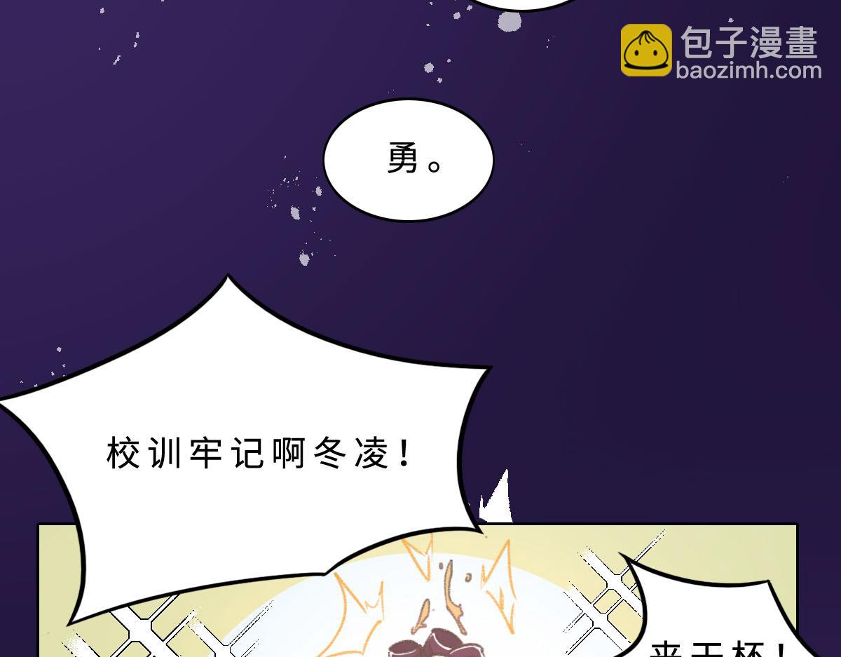 花與同謀 - 第1話 邂逅（上）(1/2) - 8