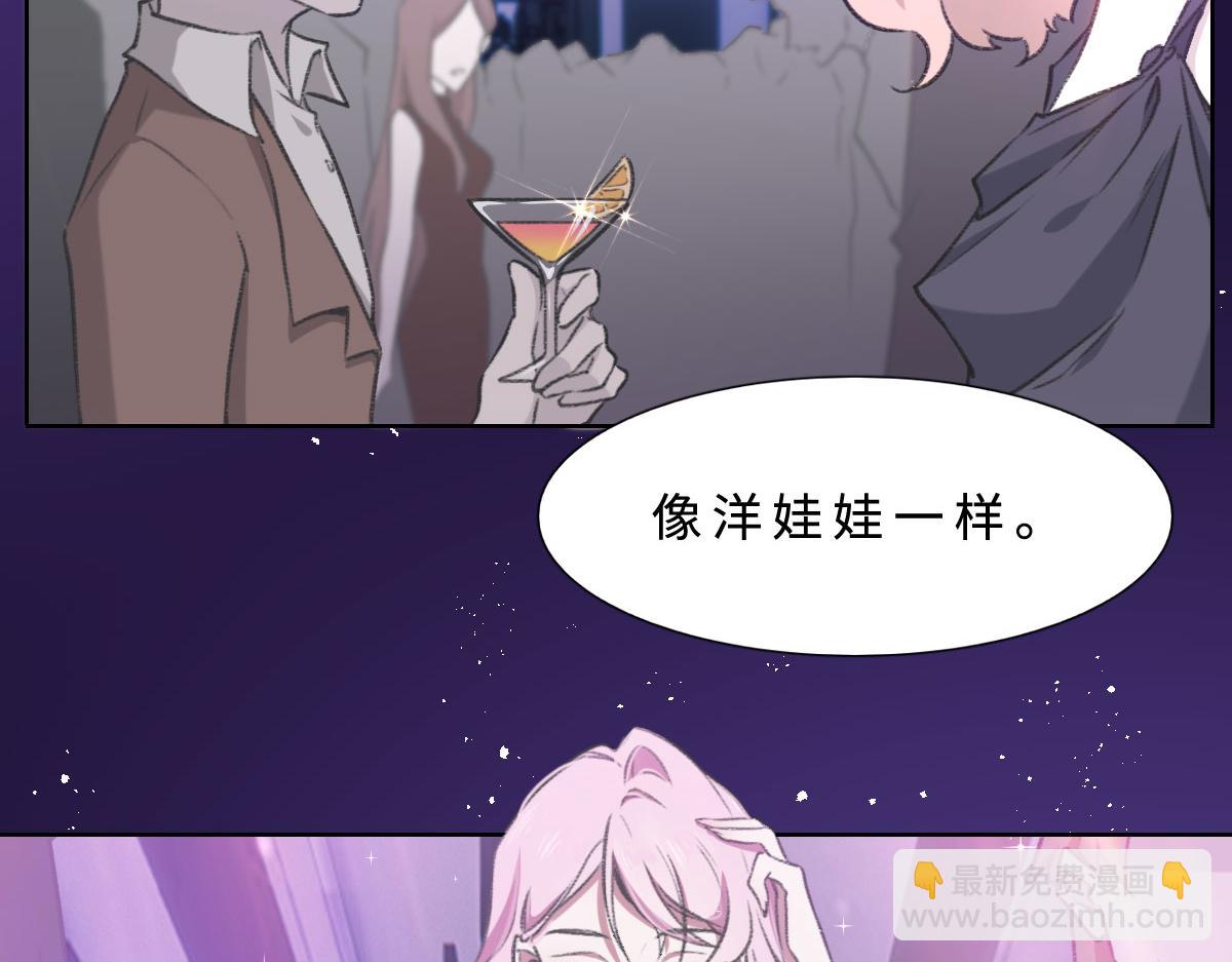 花與同謀 - 第1話 邂逅（上）(1/2) - 3