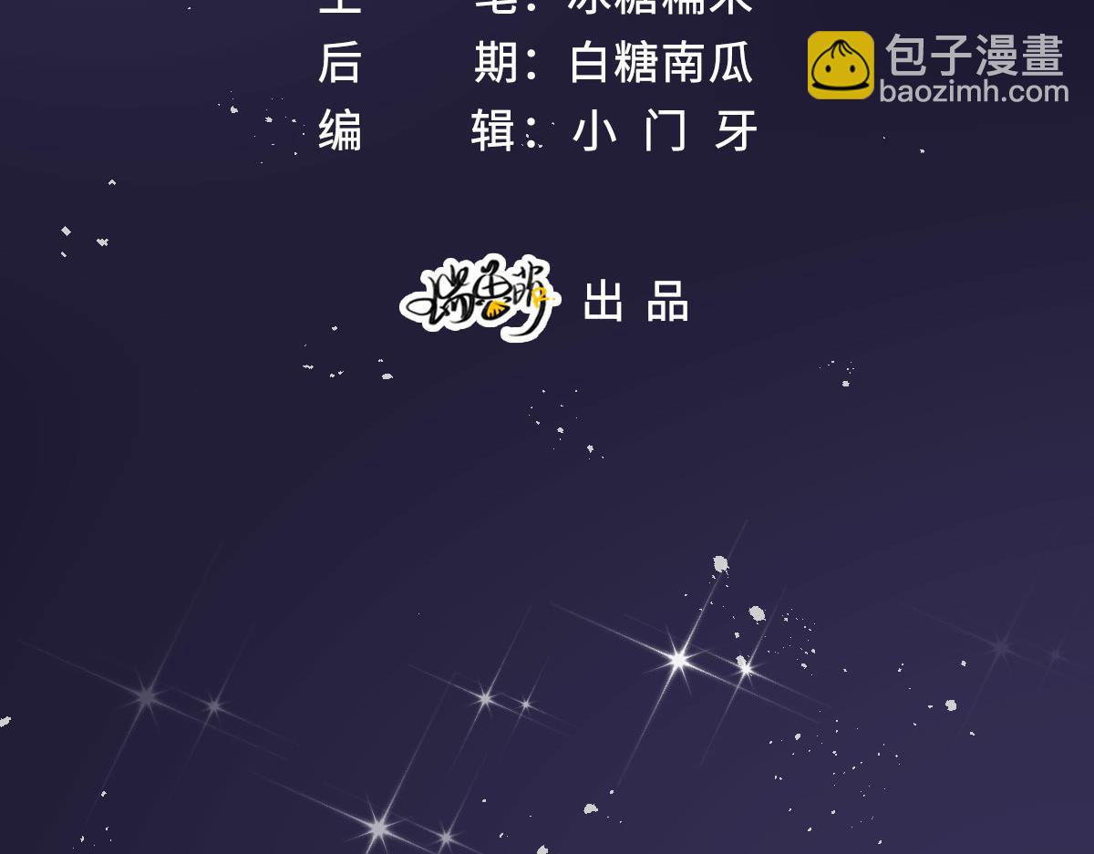 花與同謀 - 第1話 邂逅（上）(1/2) - 3