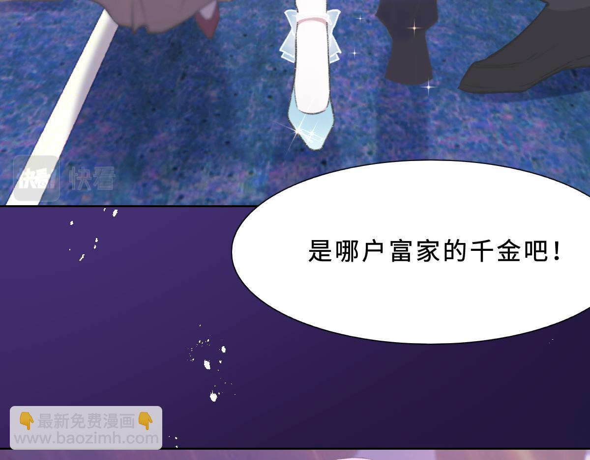 花與同謀 - 第1話 邂逅（上）(1/2) - 6