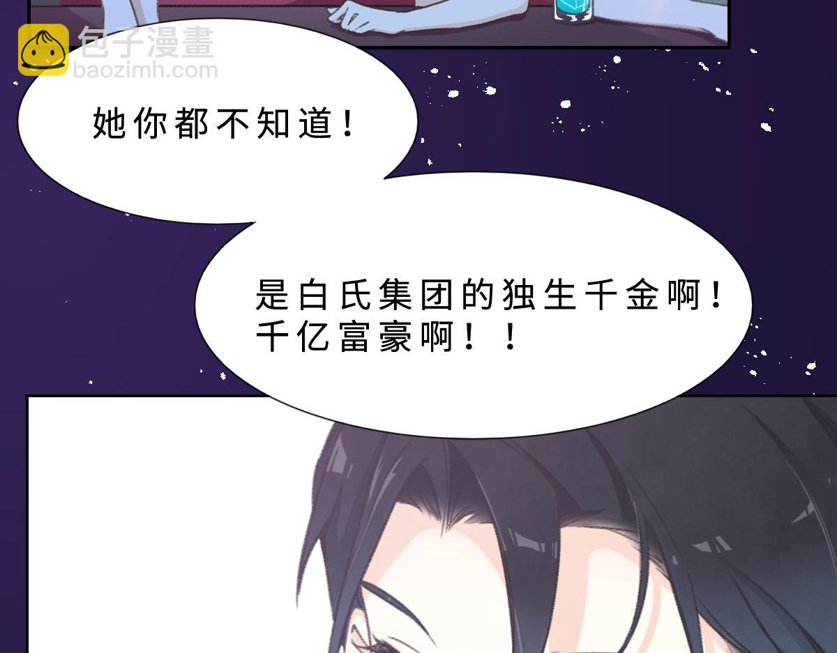 花與同謀 - 第1話 邂逅（上）(1/2) - 2