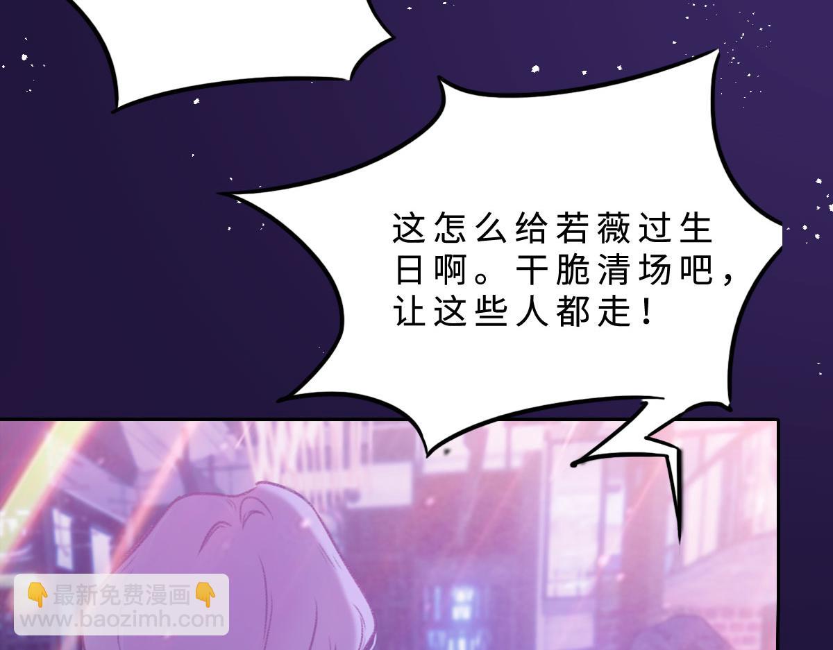 花與同謀 - 第1話 邂逅（上）(1/2) - 2