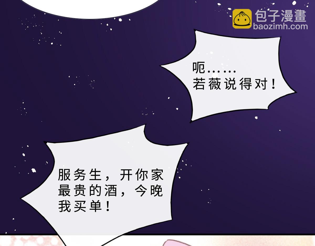 花與同謀 - 第1話 邂逅（上）(1/2) - 6