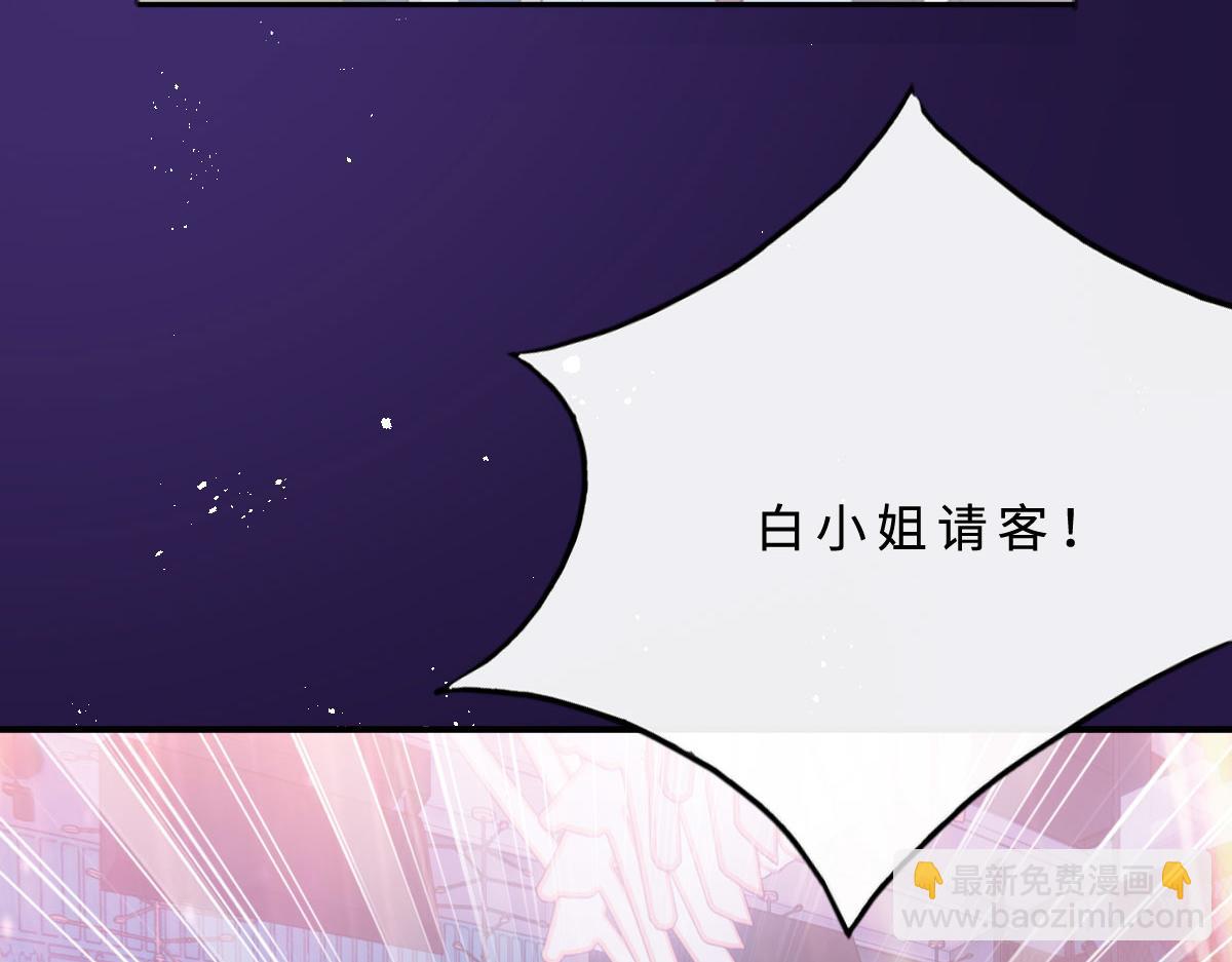 花與同謀 - 第1話 邂逅（上）(1/2) - 2