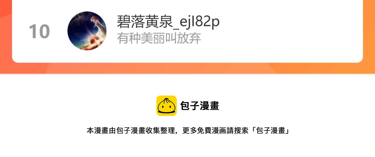 花與同謀 - 第10話 未婚夫的真面目(3/3) - 1