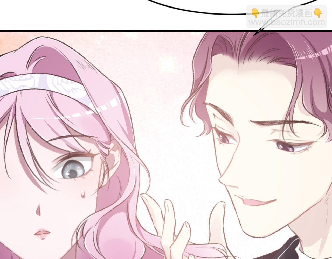 花與同謀 - 第10話 未婚夫的真面目(1/3) - 1