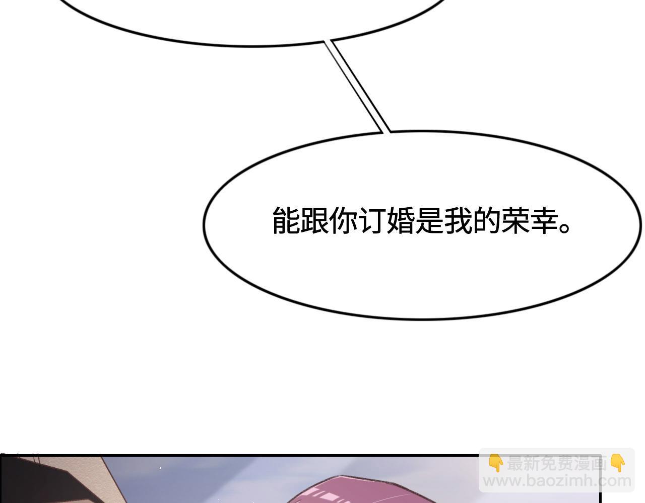 花與同謀 - 第10話 未婚夫的真面目(1/3) - 5