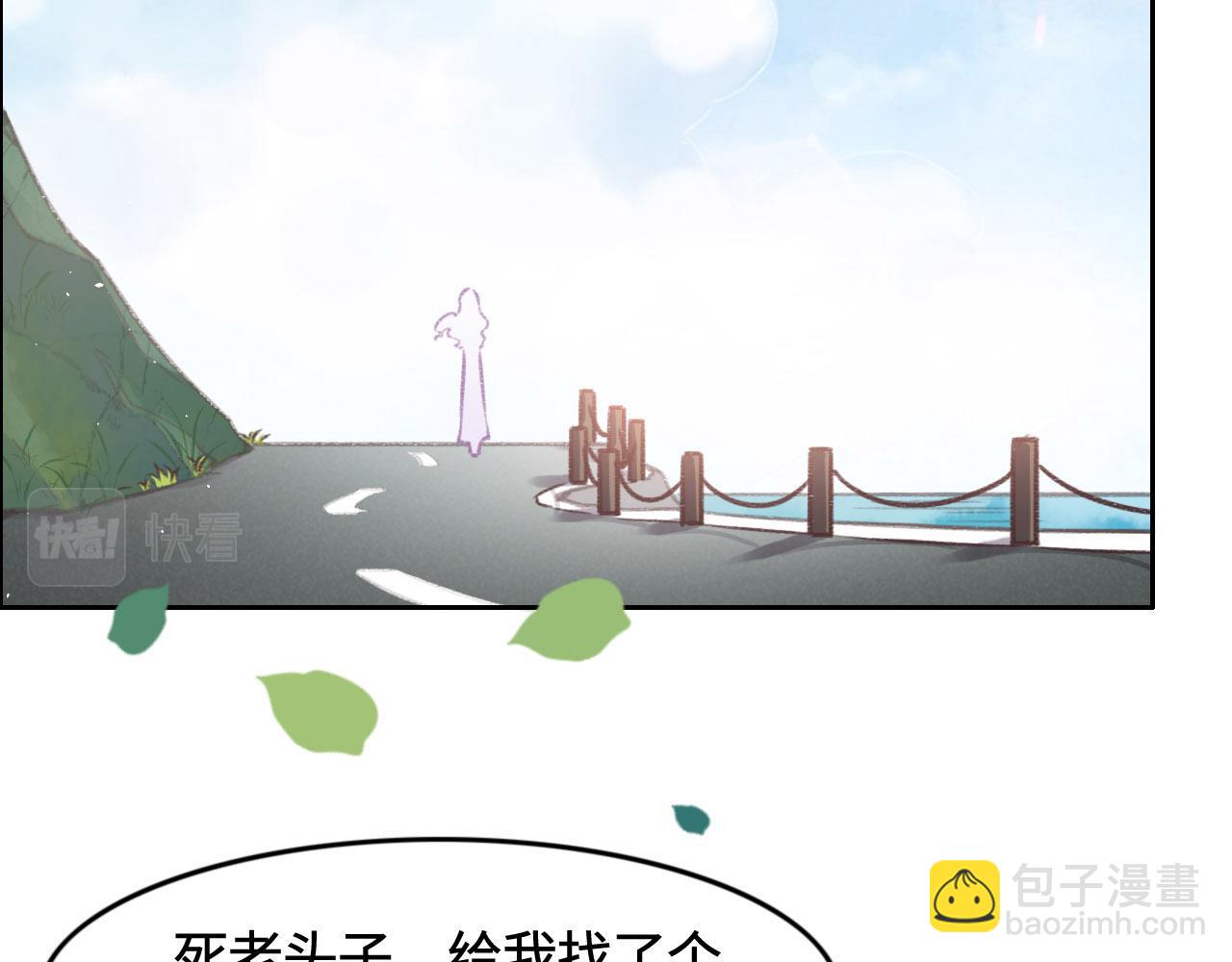 花與同謀 - 第10話 未婚夫的真面目(1/3) - 8