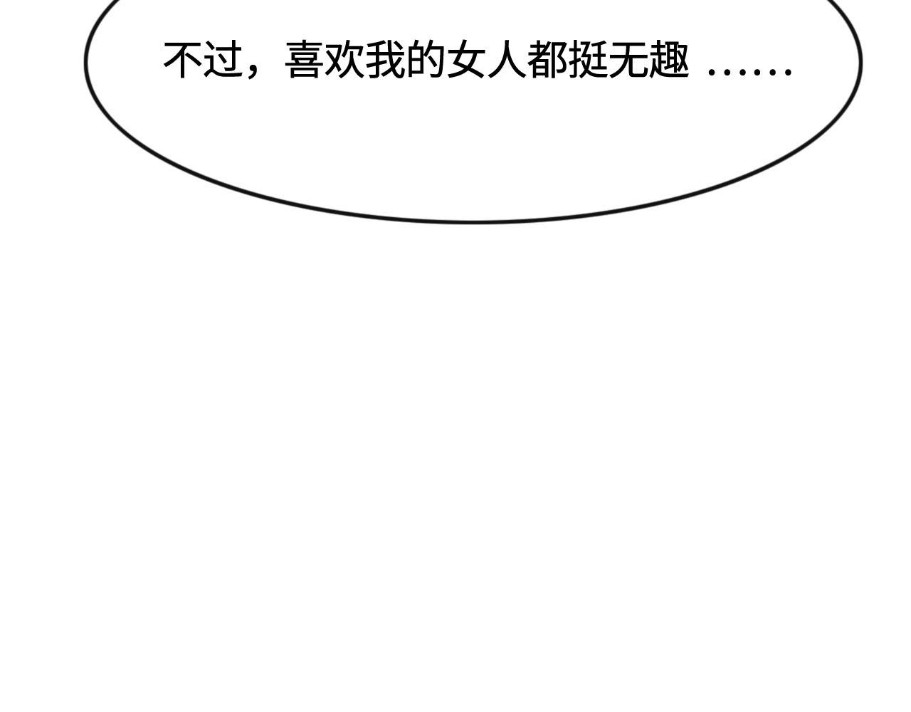 花與同謀 - 第10話 未婚夫的真面目(1/3) - 4