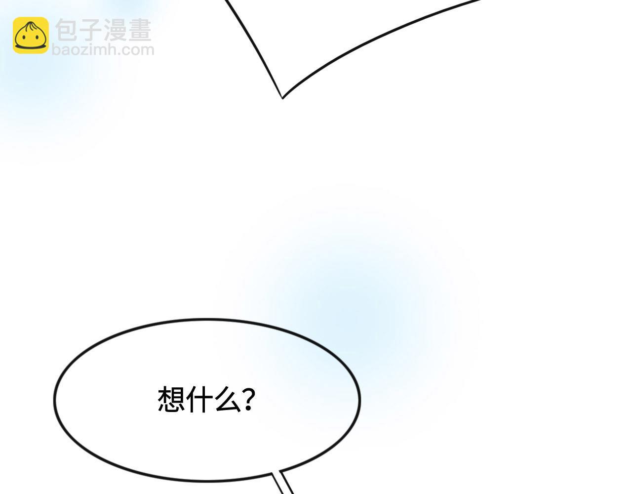 花與同謀 - 第10話 未婚夫的真面目(1/3) - 5